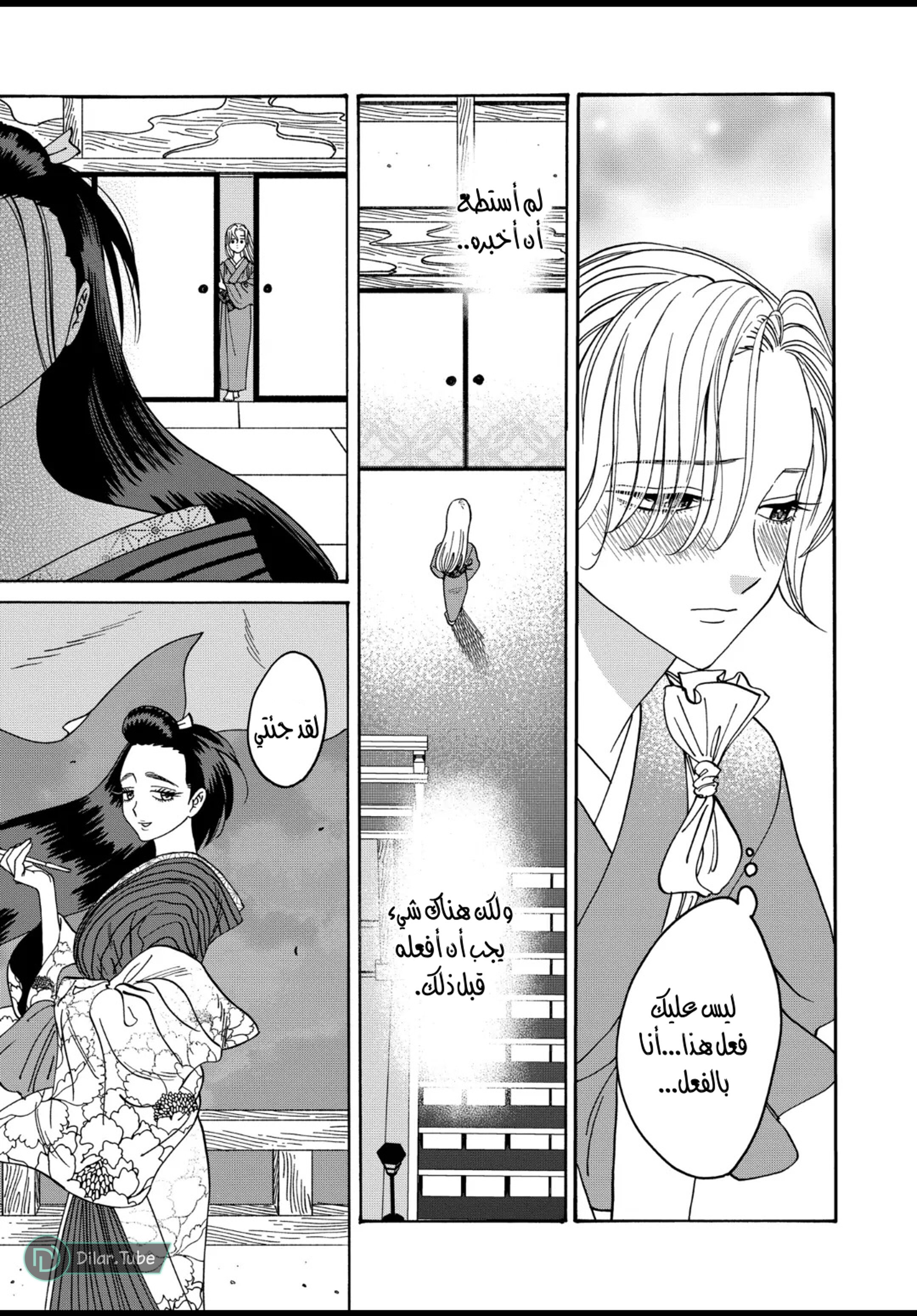 Read Firefly Wedding AR Manga Online