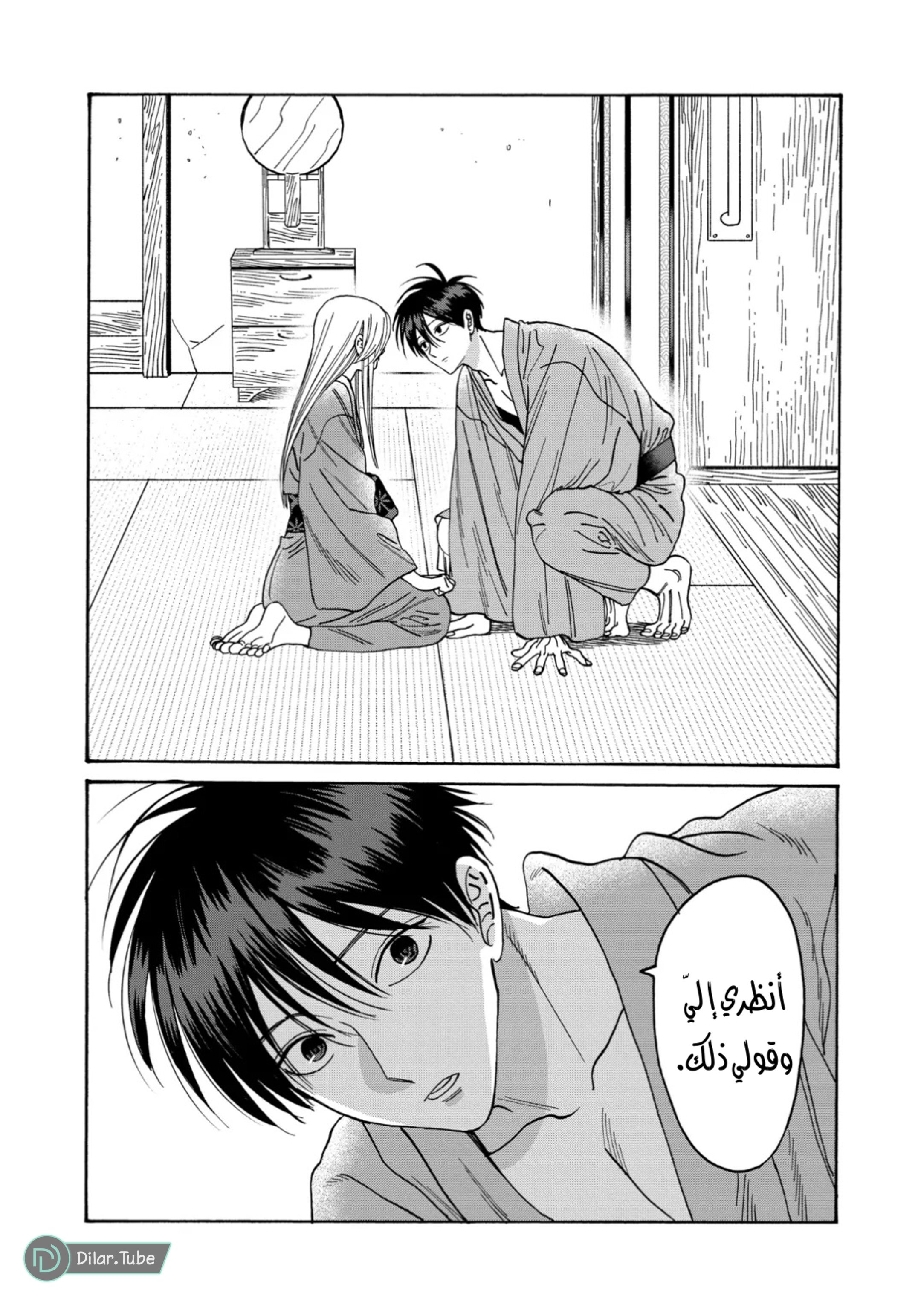 Read Firefly Wedding AR Manga Online