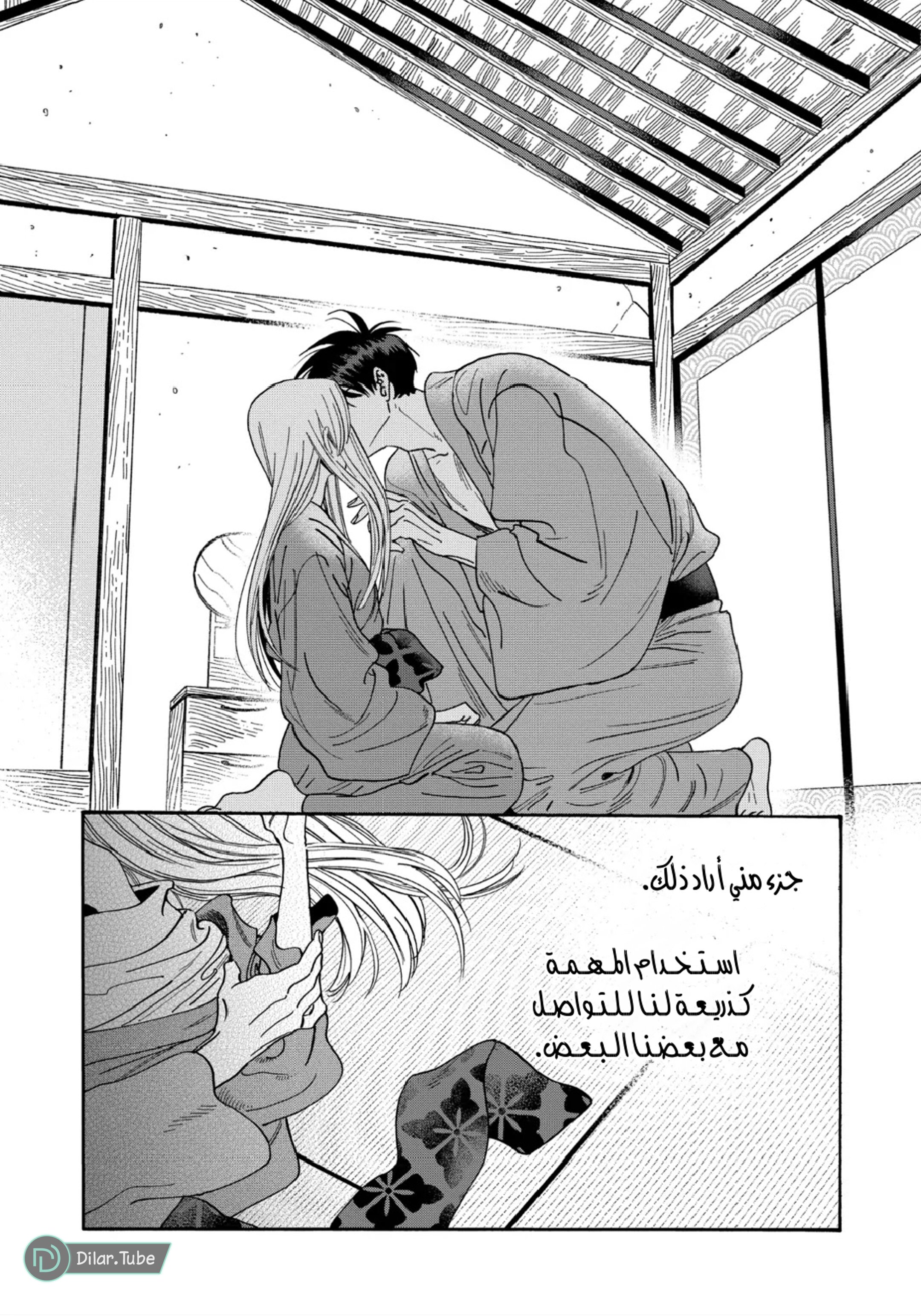 Read Firefly Wedding AR Manga Online