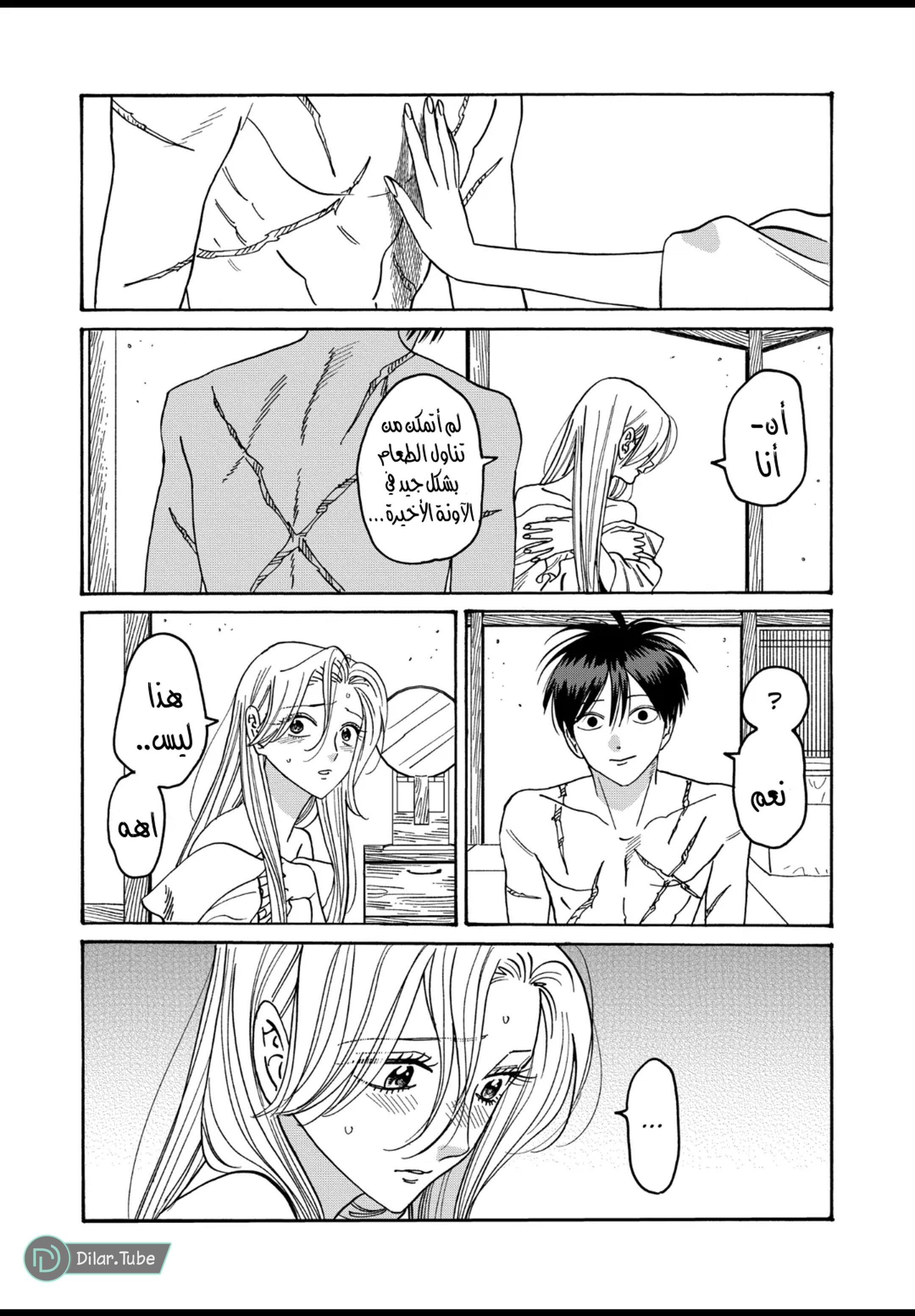 Read Firefly Wedding AR Manga Online