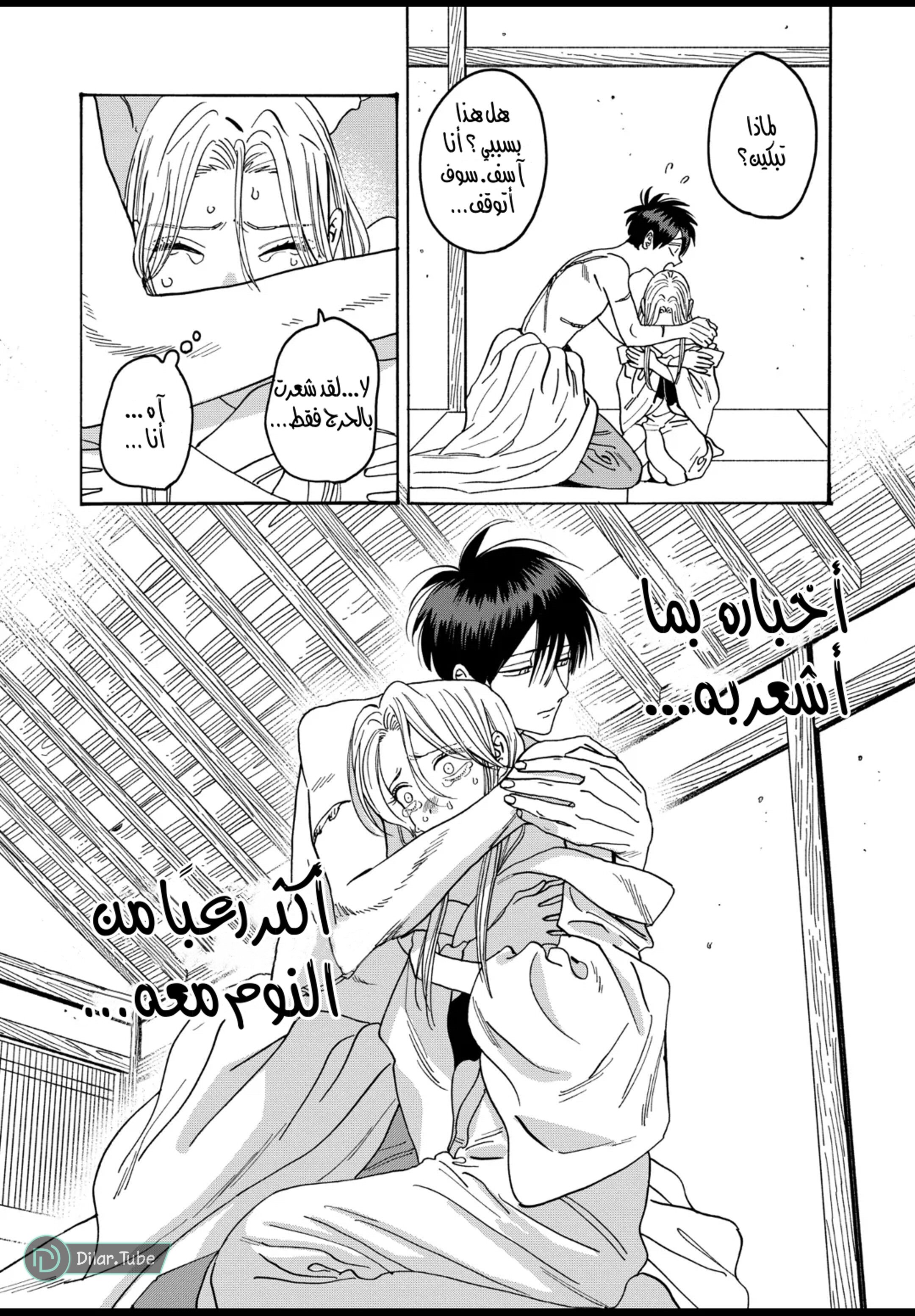 Read Firefly Wedding AR Manga Online