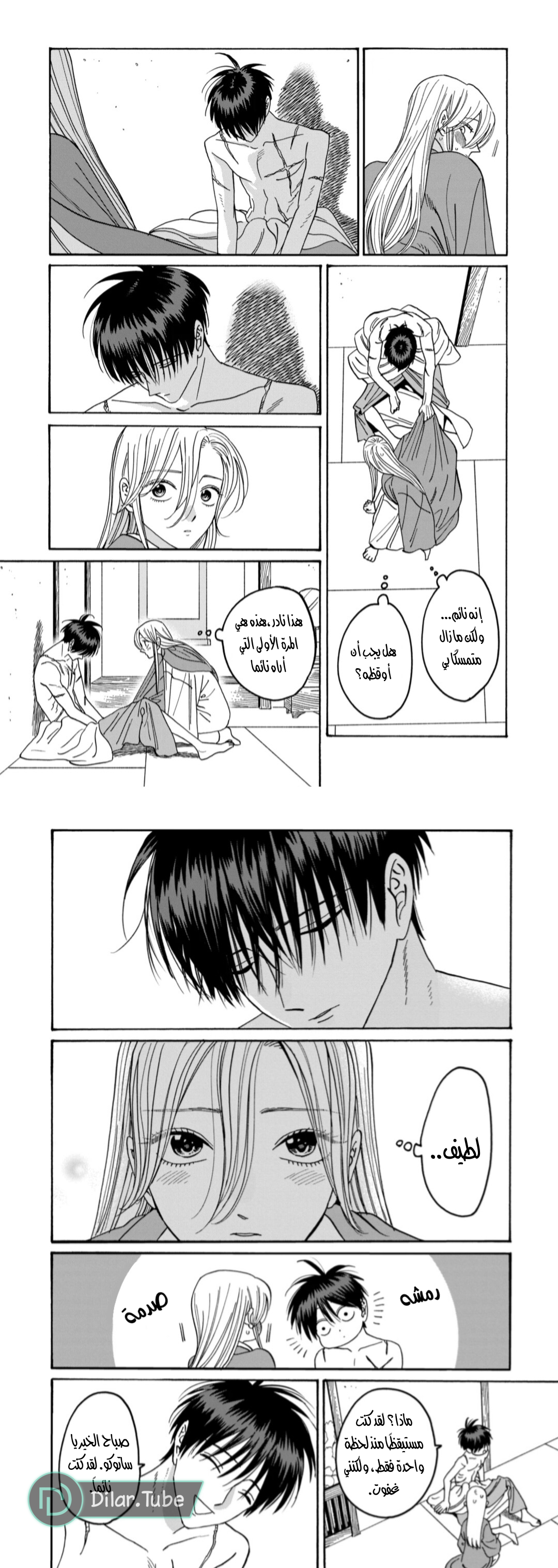 Read Firefly Wedding AR Manga Online