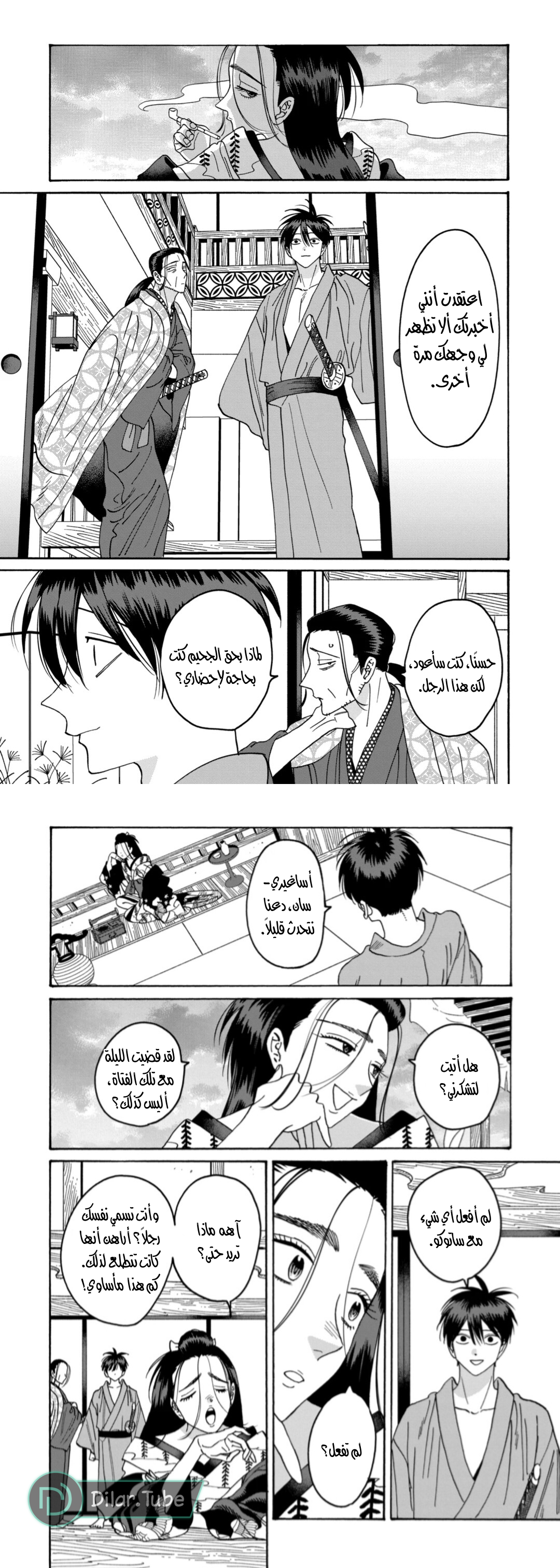 Read Firefly Wedding AR Manga Online