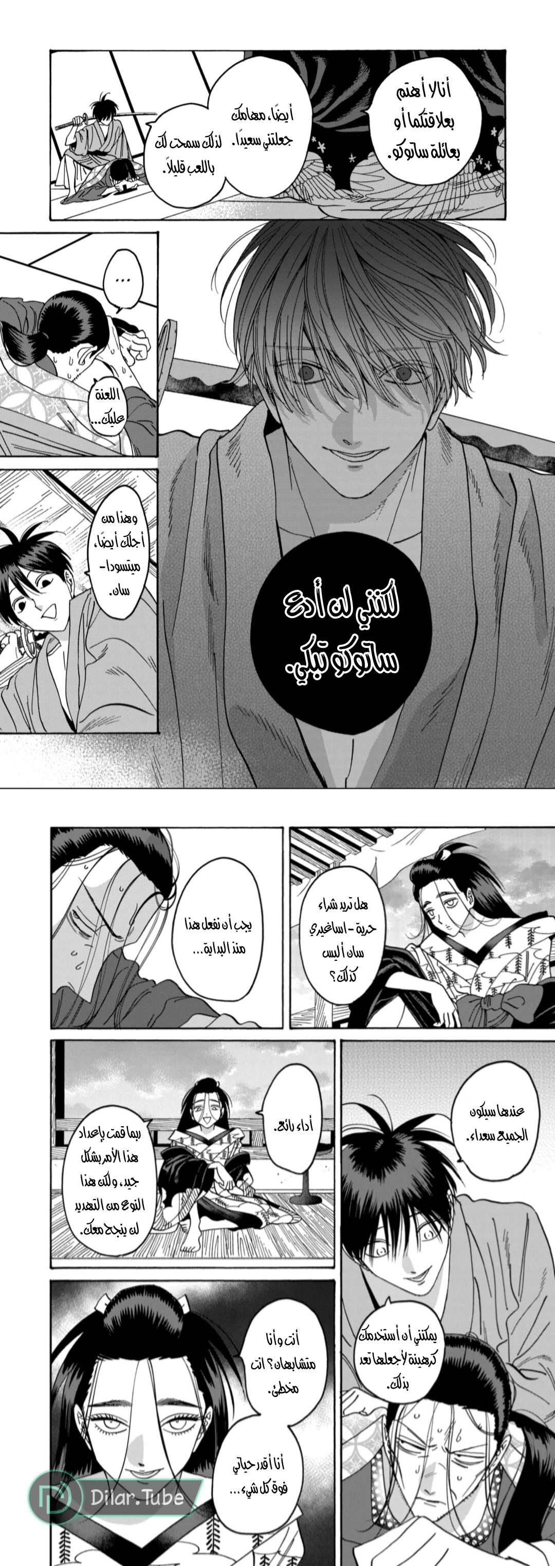 Read Firefly Wedding AR Manga Online