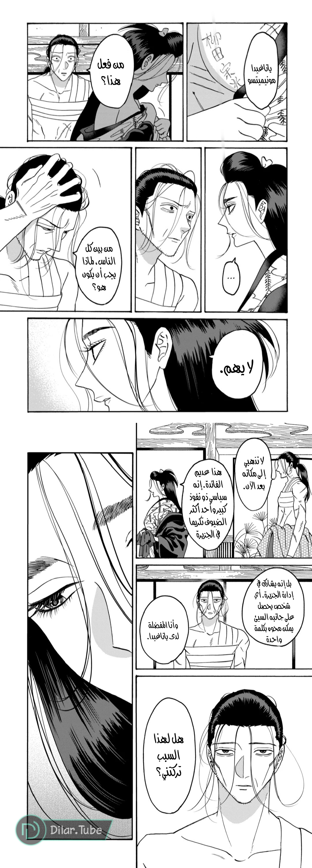 Read Firefly Wedding AR Manga Online