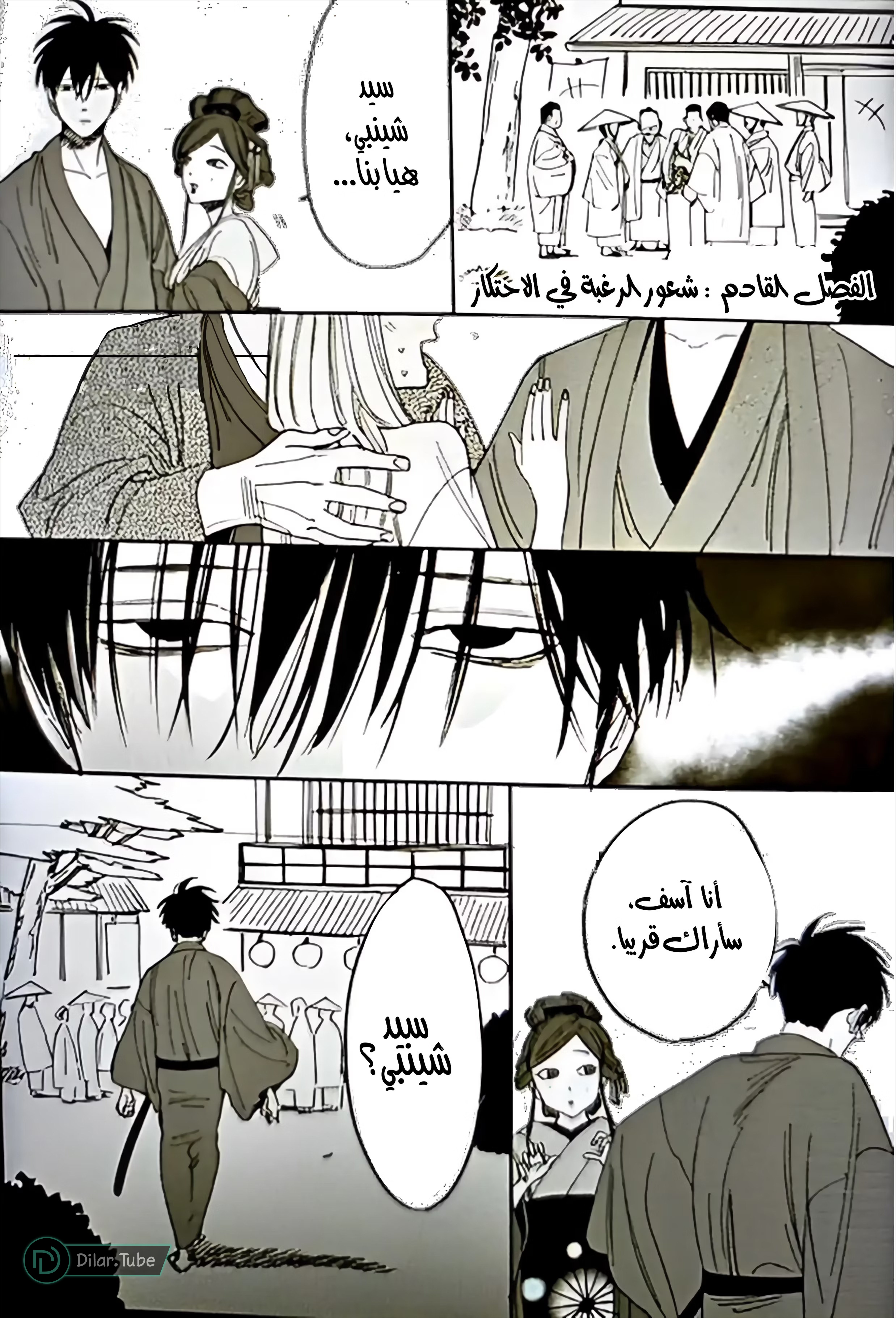 Read Firefly Wedding AR Manga Online