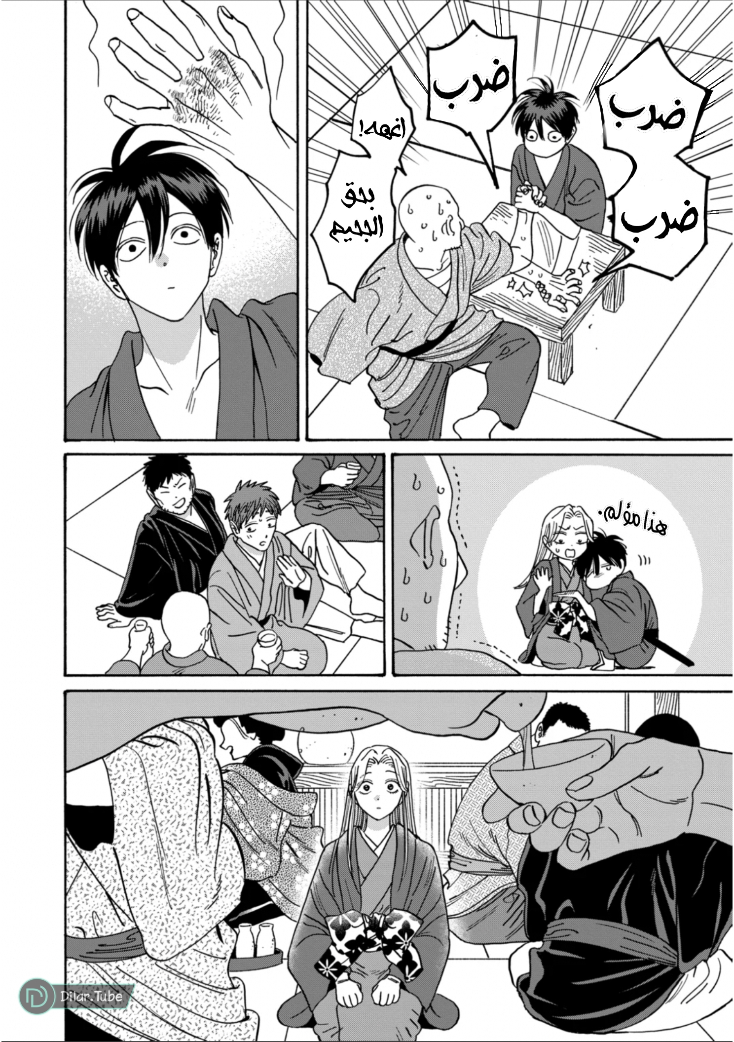 Read Firefly Wedding AR Manga Online