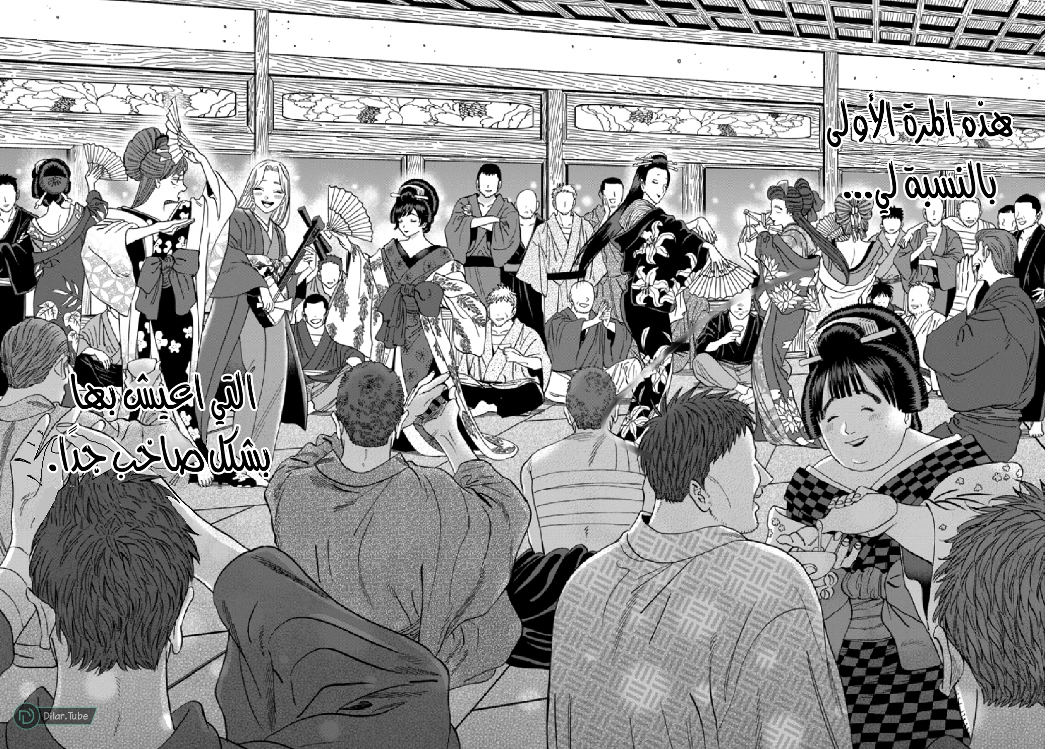 Read Firefly Wedding AR Manga Online
