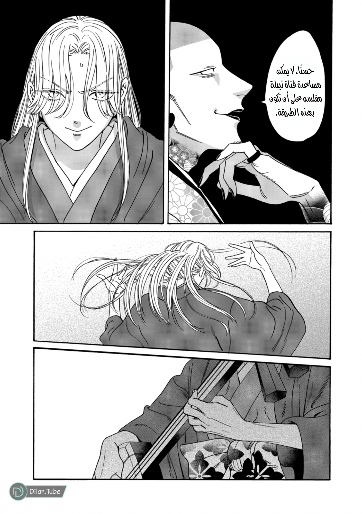 Read Firefly Wedding AR Manga Online