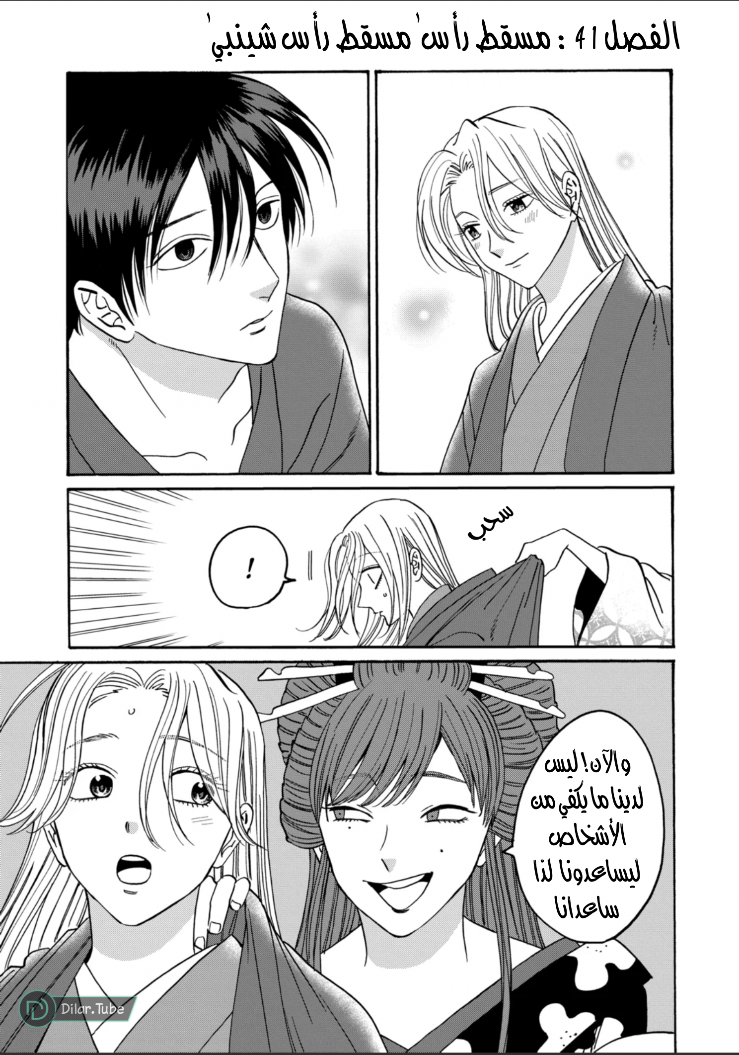 Read Firefly Wedding AR Manga Online
