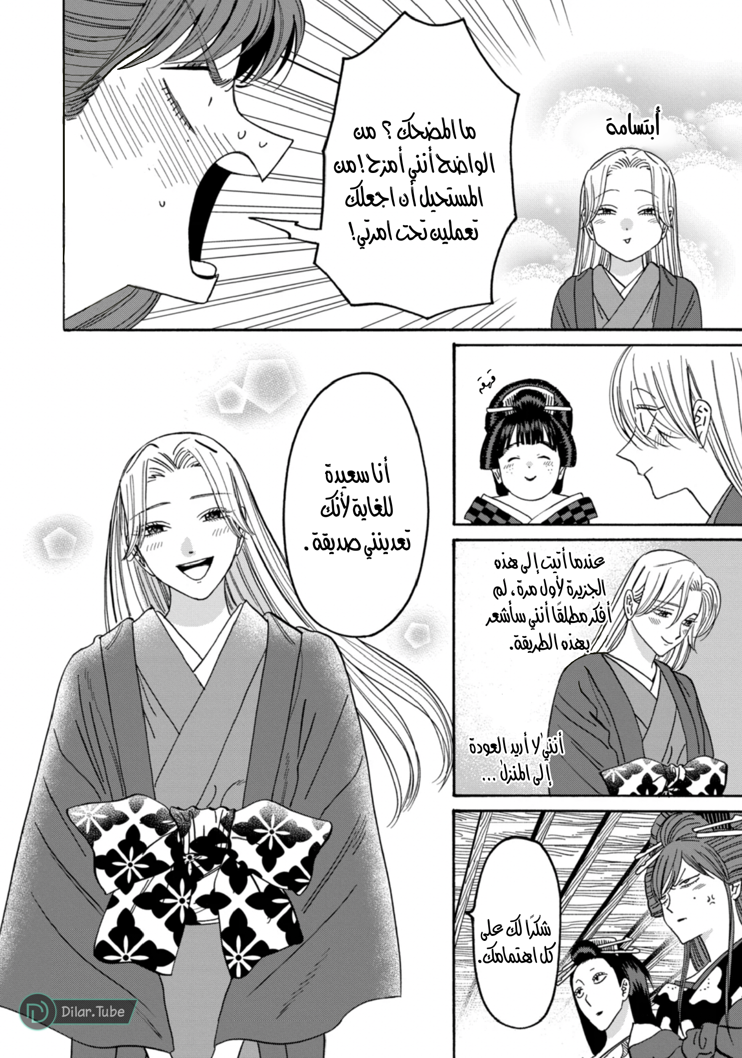 Read Firefly Wedding AR Manga Online