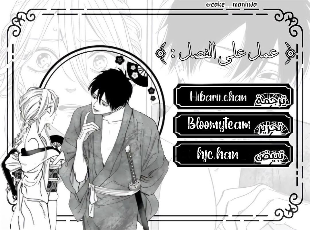 Read Firefly Wedding AR Manga Online