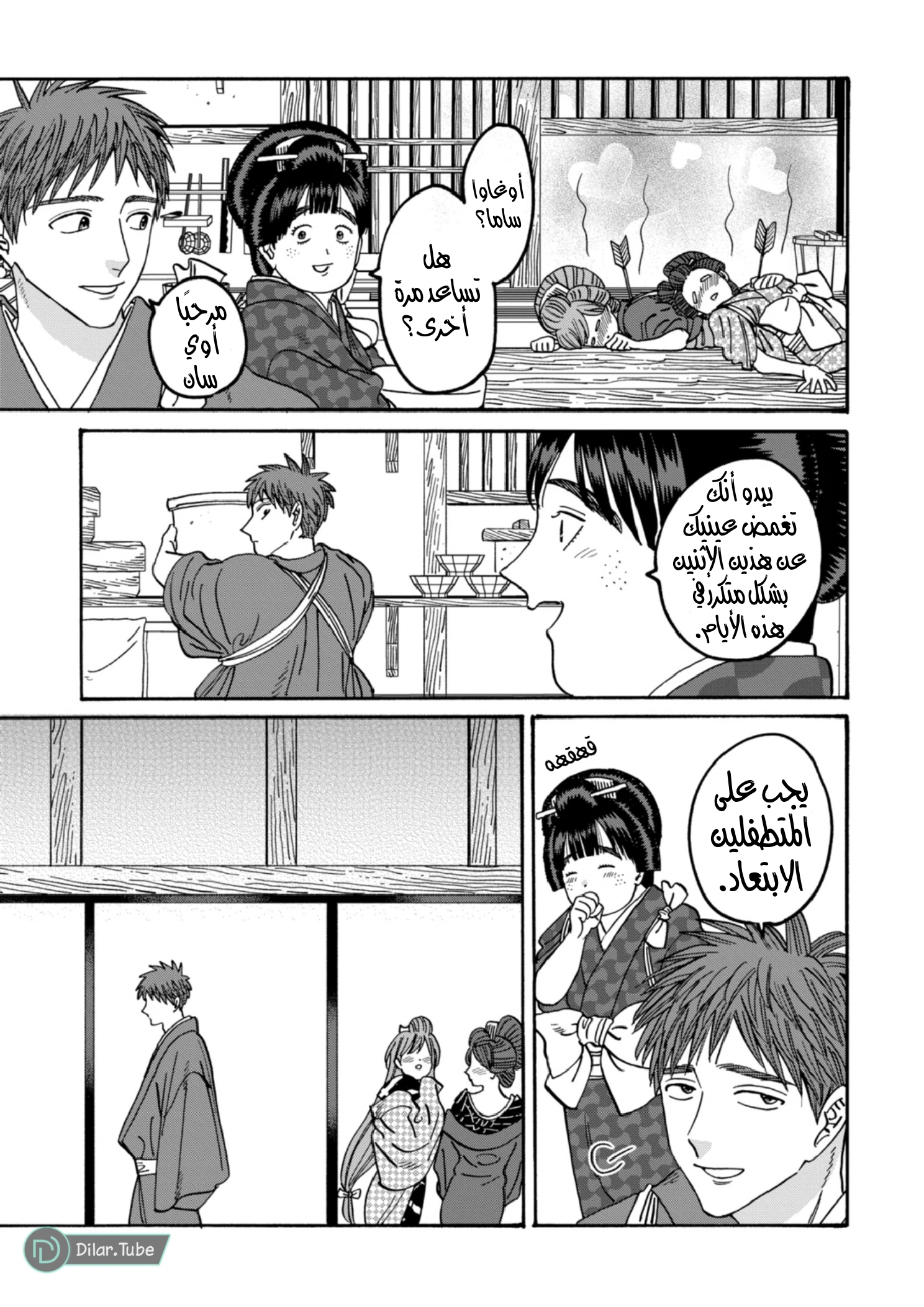 Read Firefly Wedding AR Manga Online