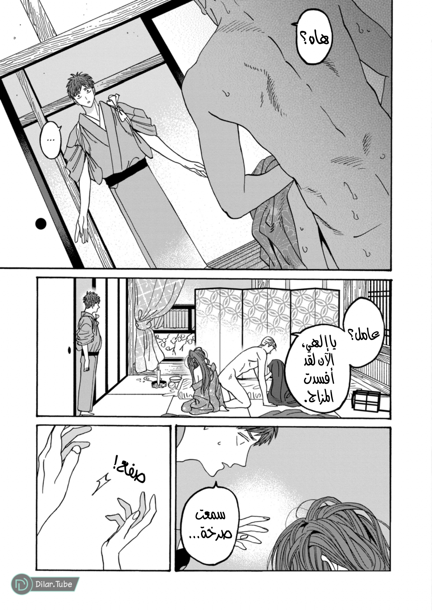 Read Firefly Wedding AR Manga Online