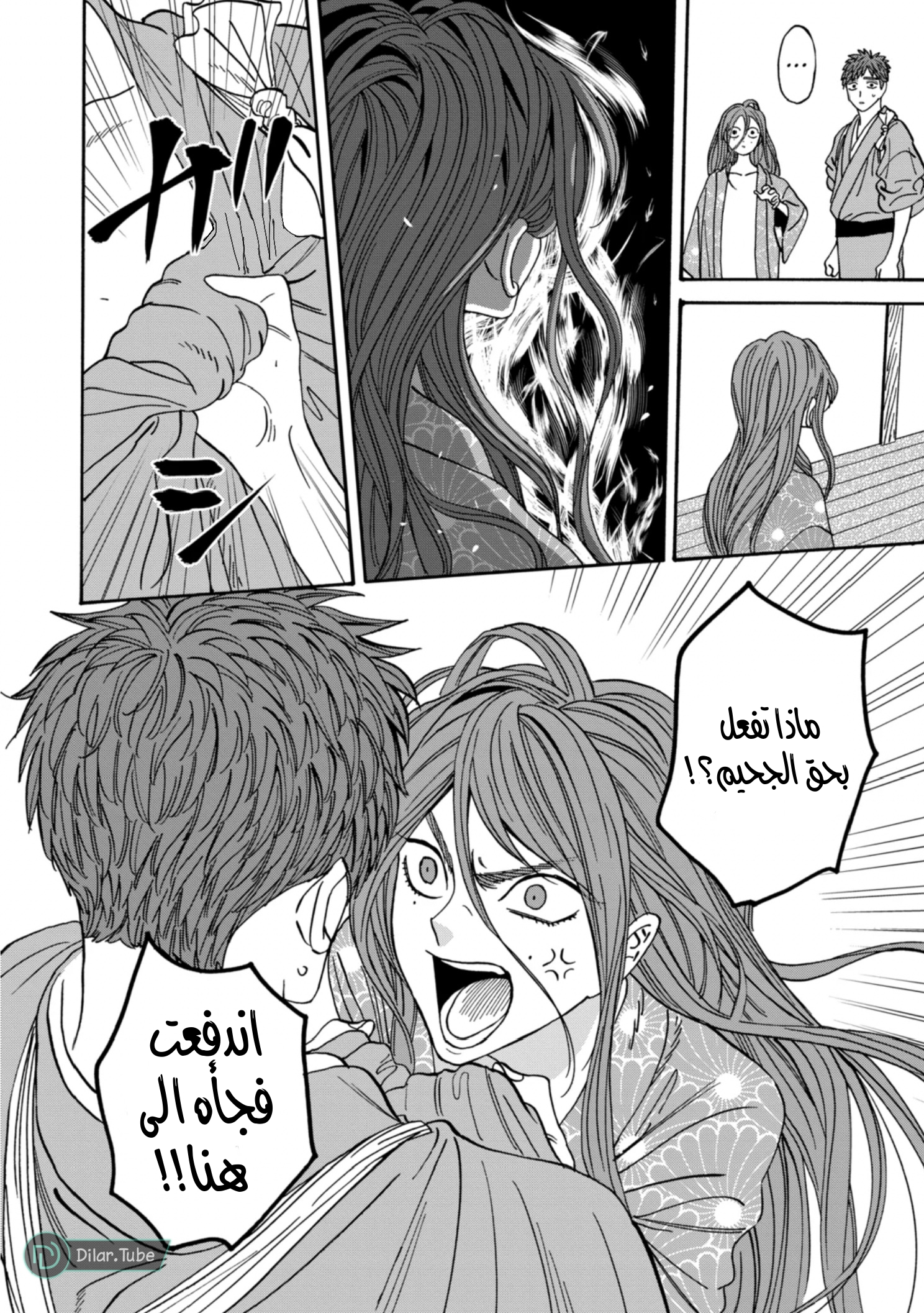 Read Firefly Wedding AR Manga Online