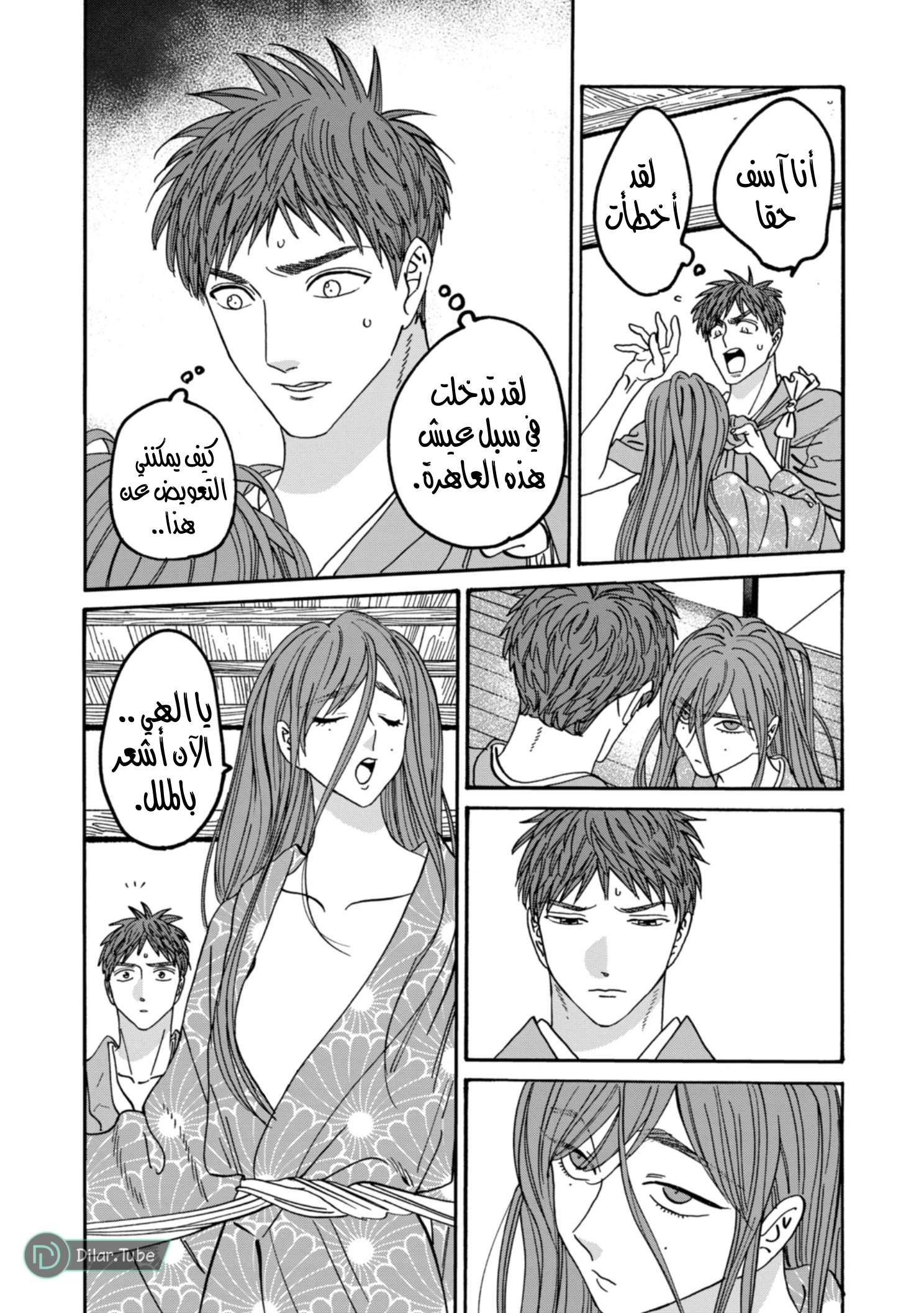 Read Firefly Wedding AR Manga Online