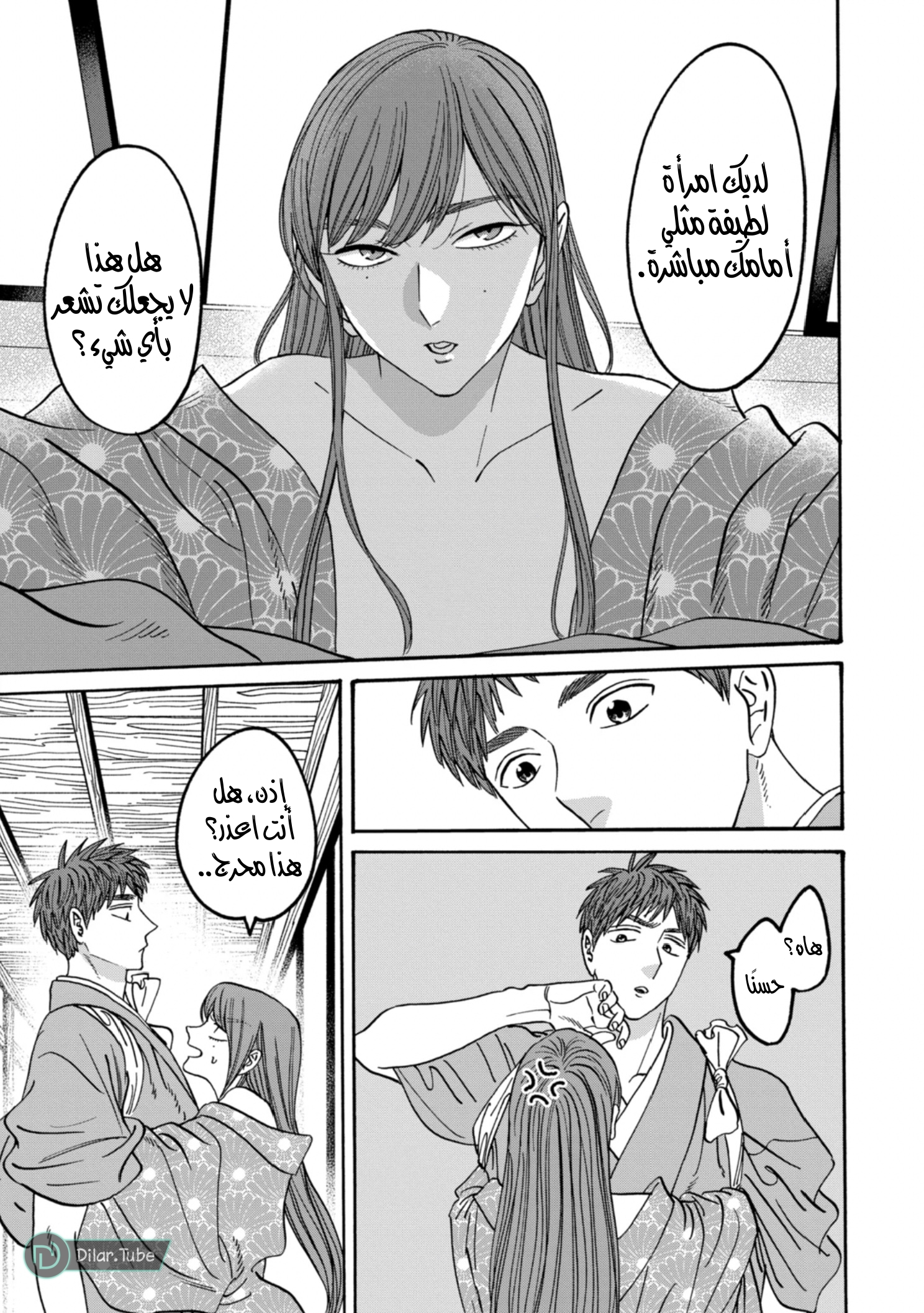 Read Firefly Wedding AR Manga Online