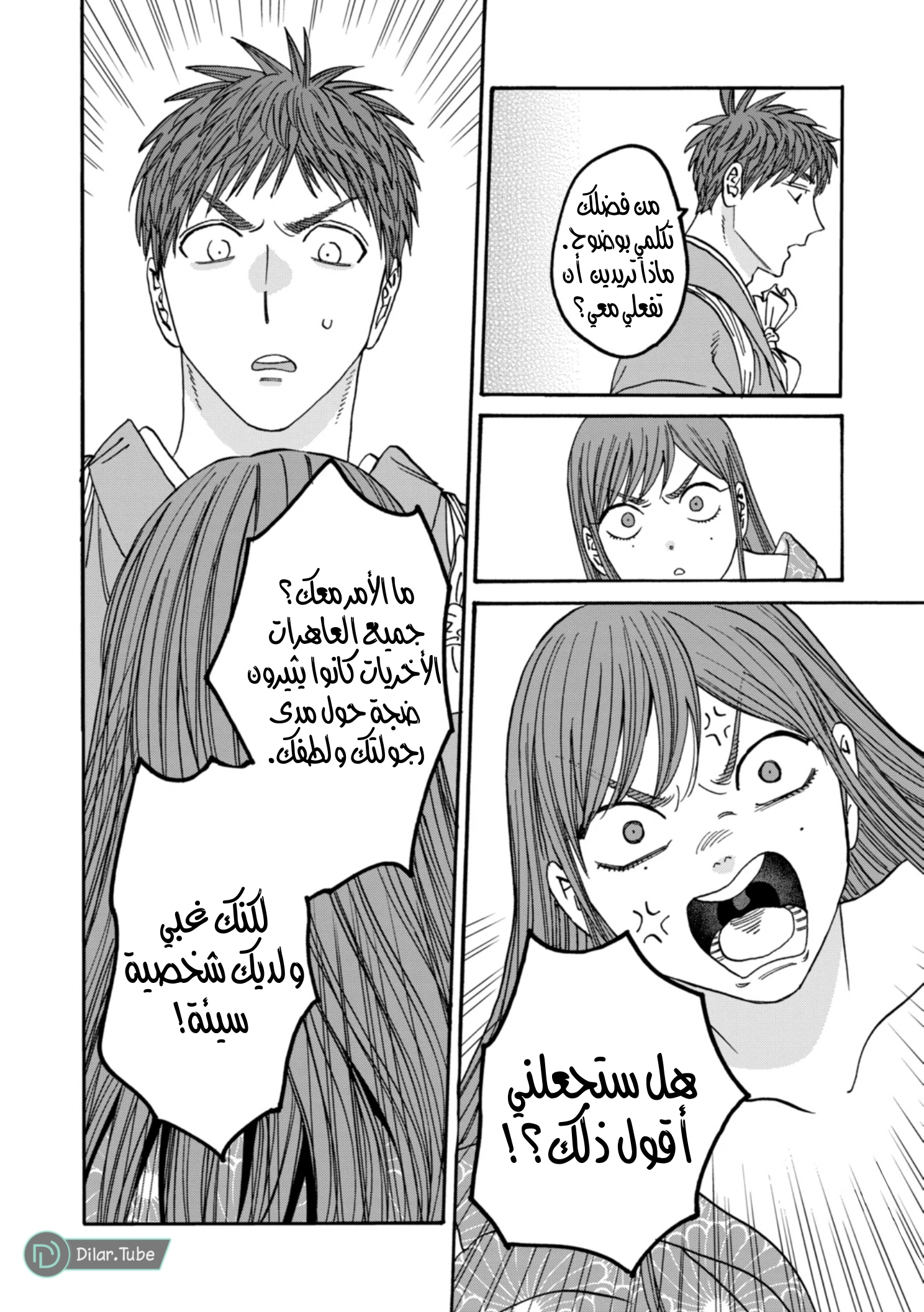 Read Firefly Wedding AR Manga Online