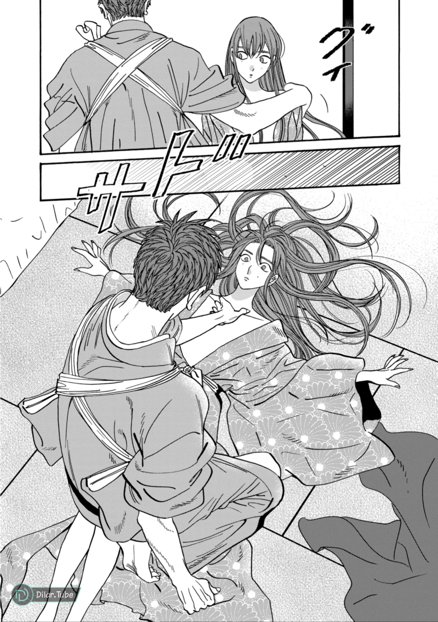 Read Firefly Wedding AR Manga Online