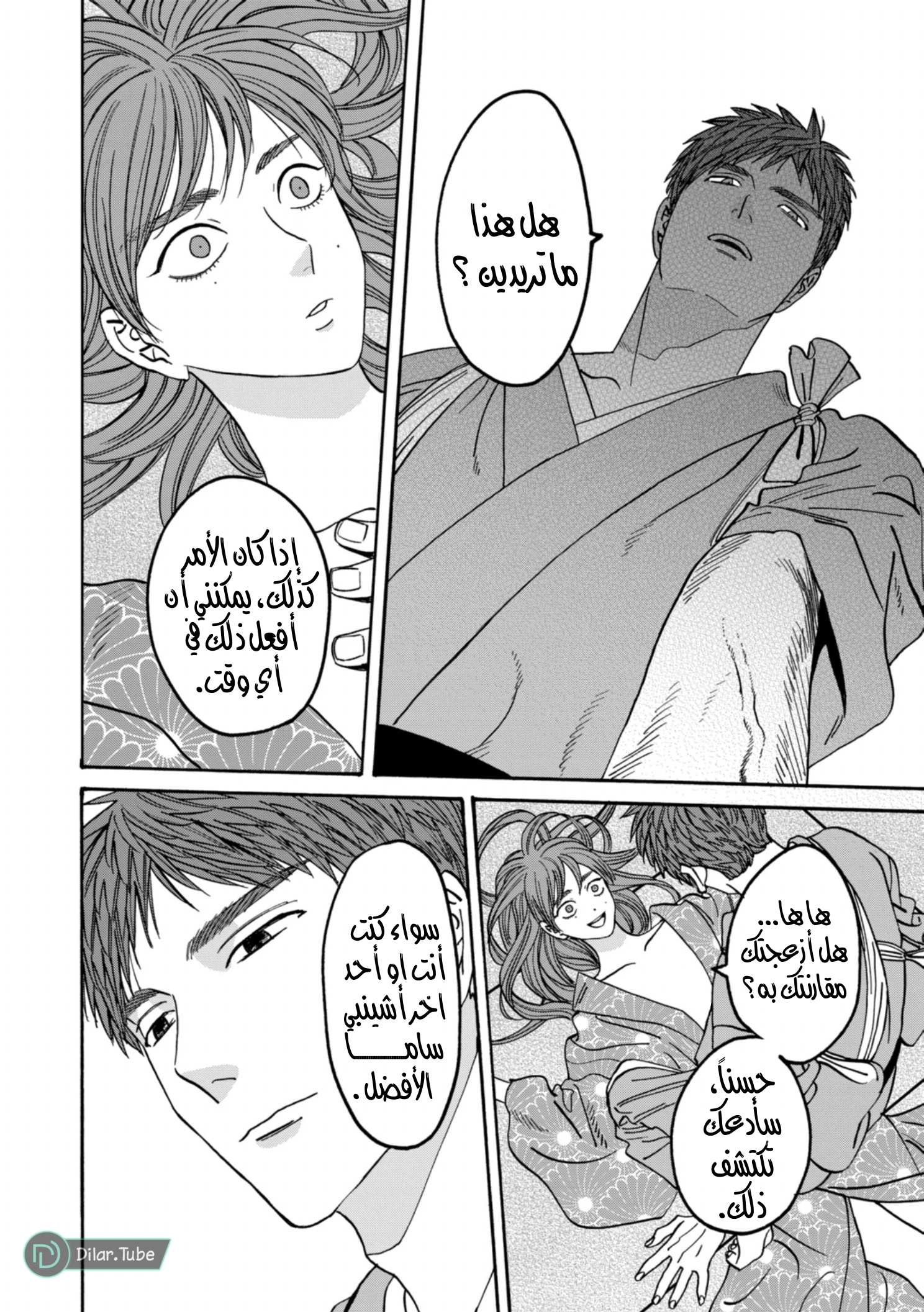 Read Firefly Wedding AR Manga Online