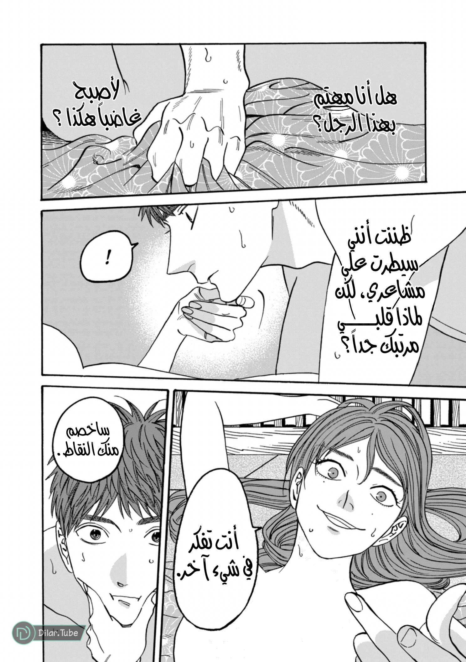 Read Firefly Wedding AR Manga Online