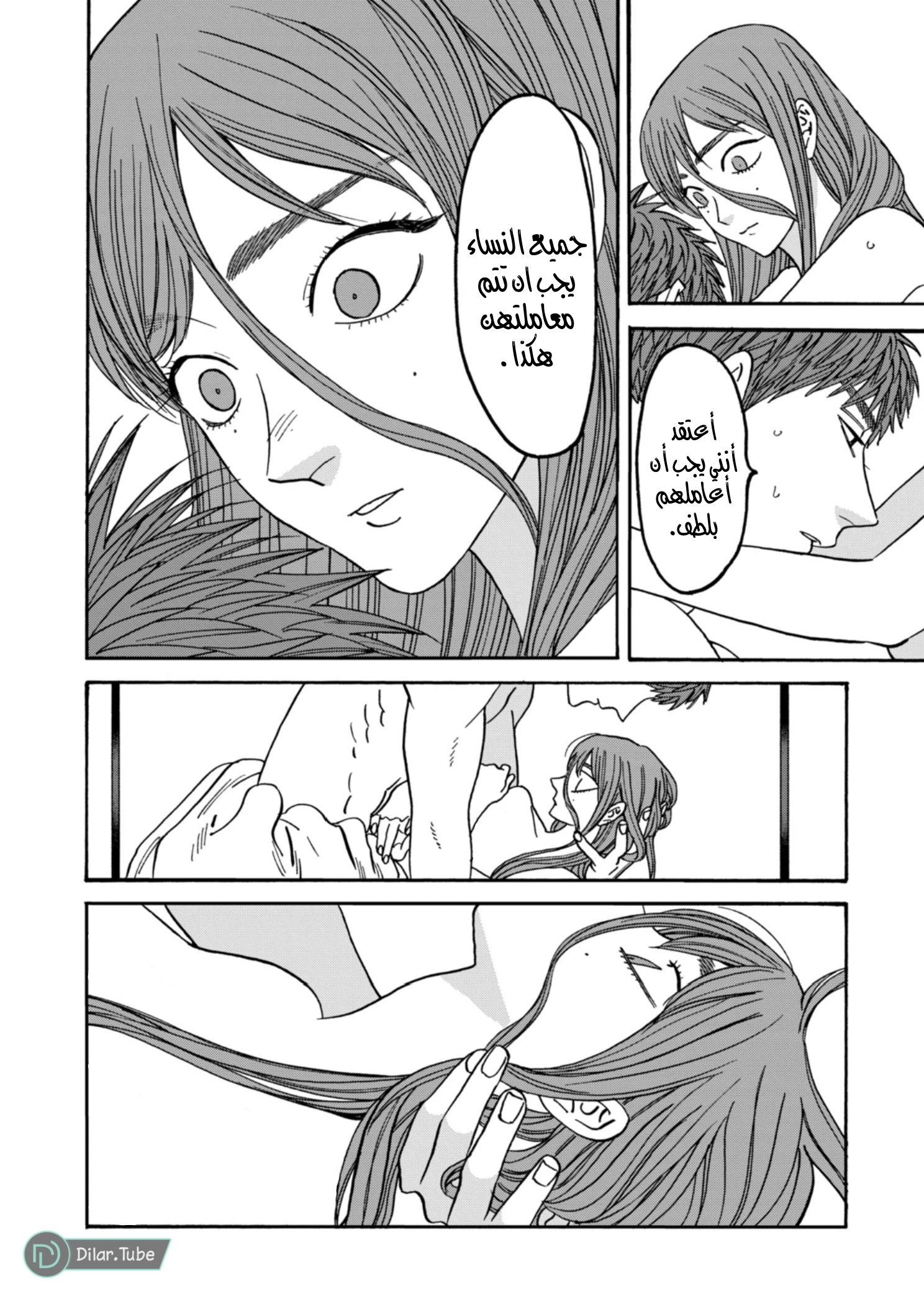 Read Firefly Wedding AR Manga Online