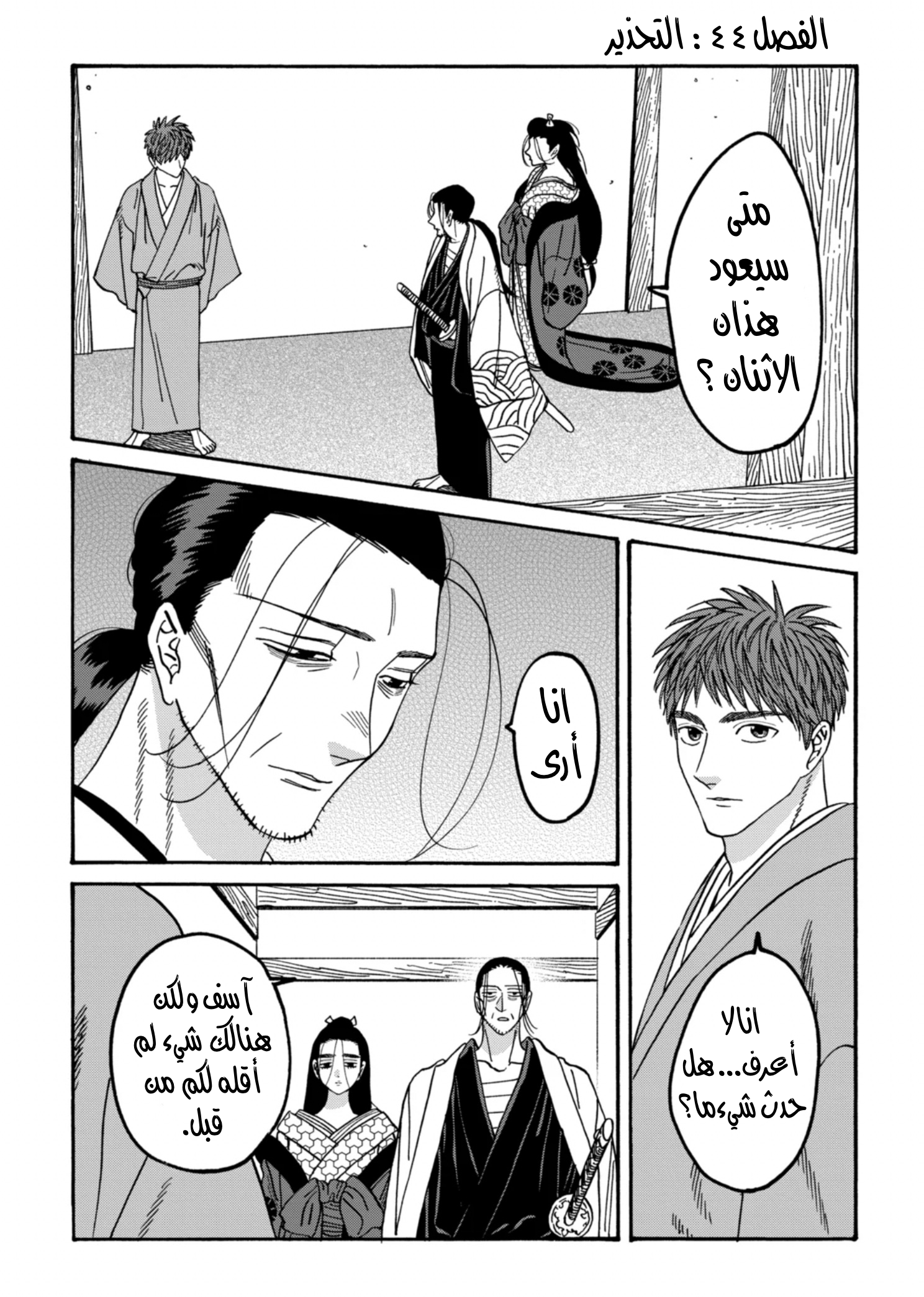Read Firefly Wedding AR Manga Online