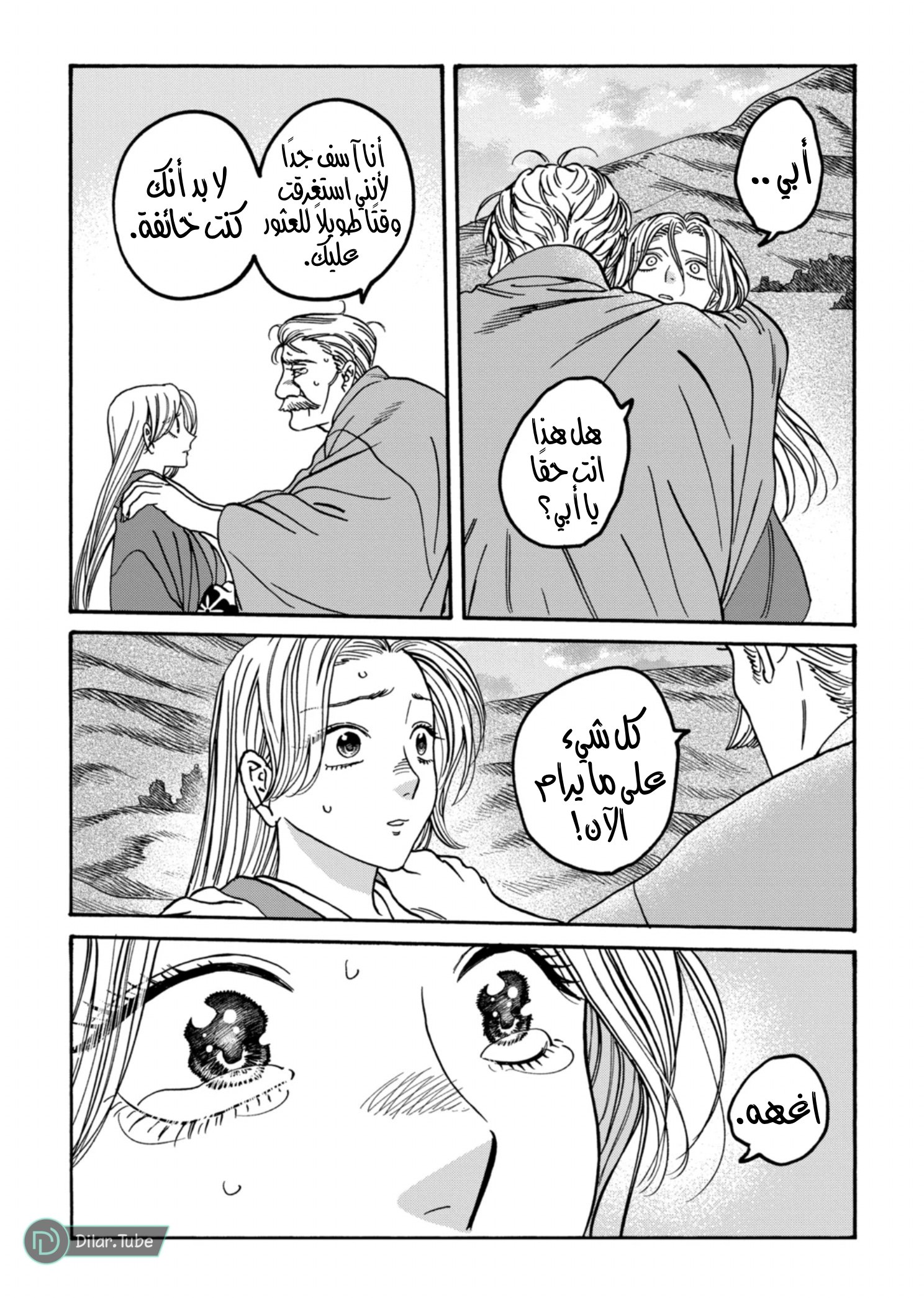Read Firefly Wedding AR Manga Online
