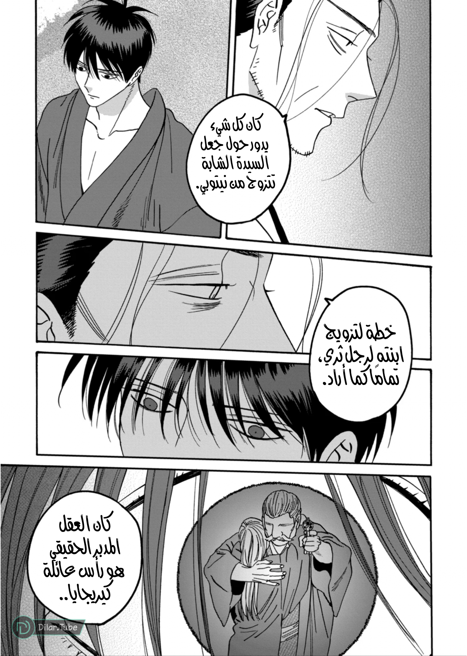 Read Firefly Wedding AR Manga Online