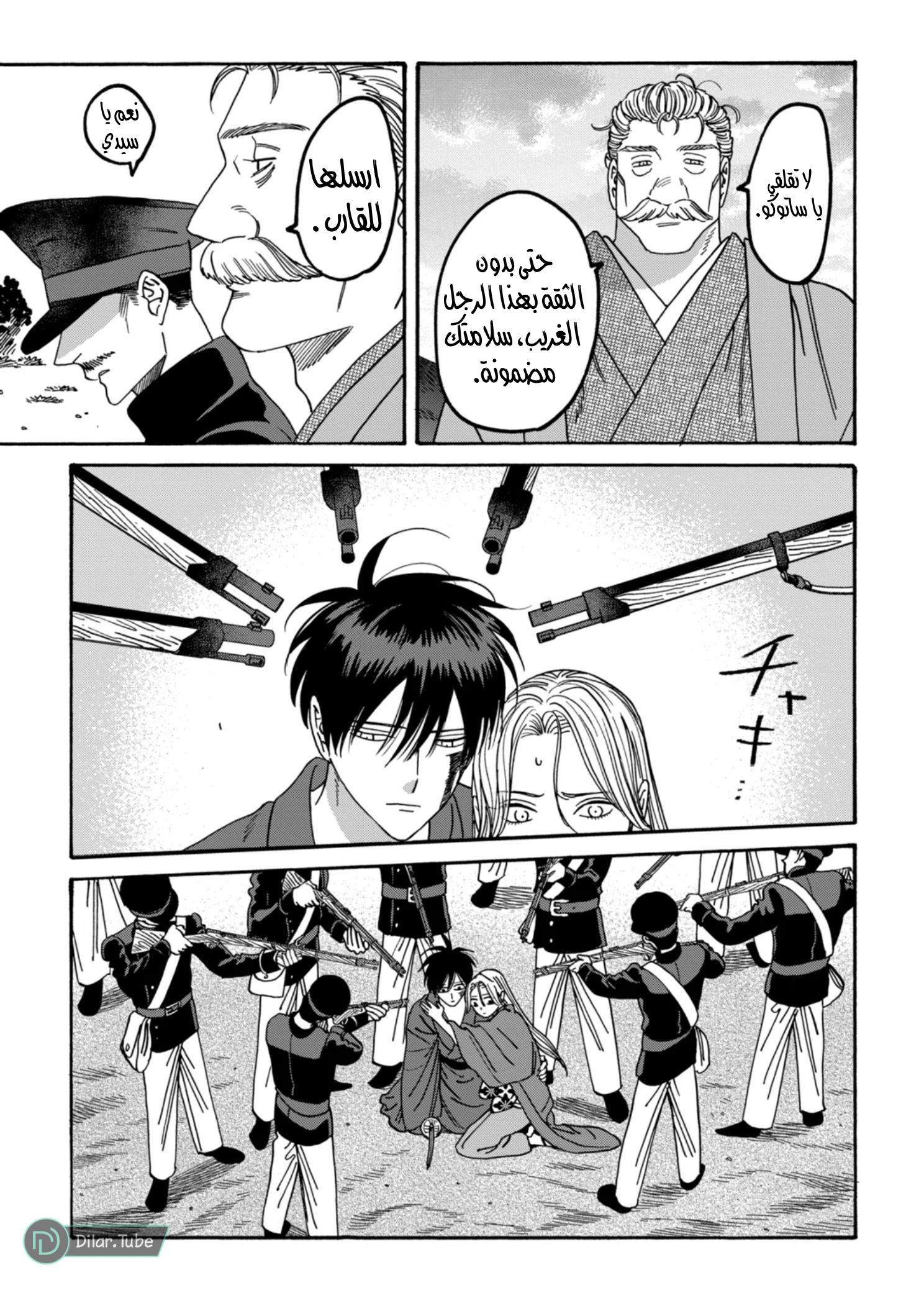 Read Firefly Wedding AR Manga Online