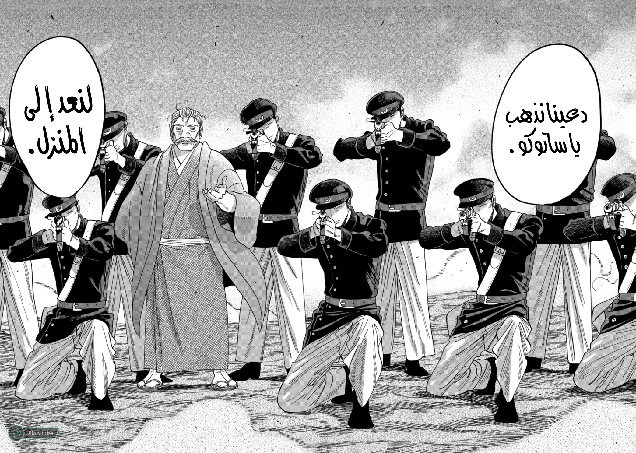 Read Firefly Wedding AR Manga Online