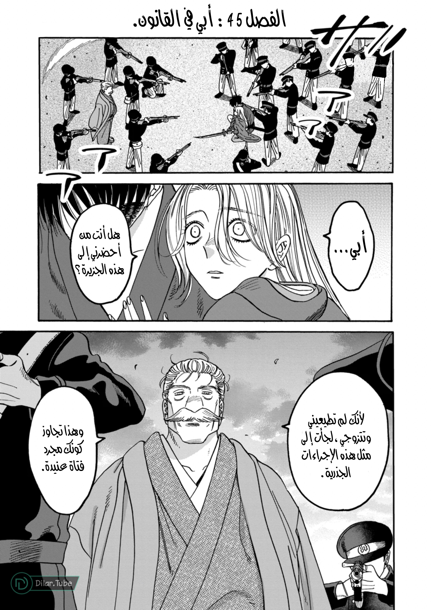 Read Firefly Wedding AR Manga Online
