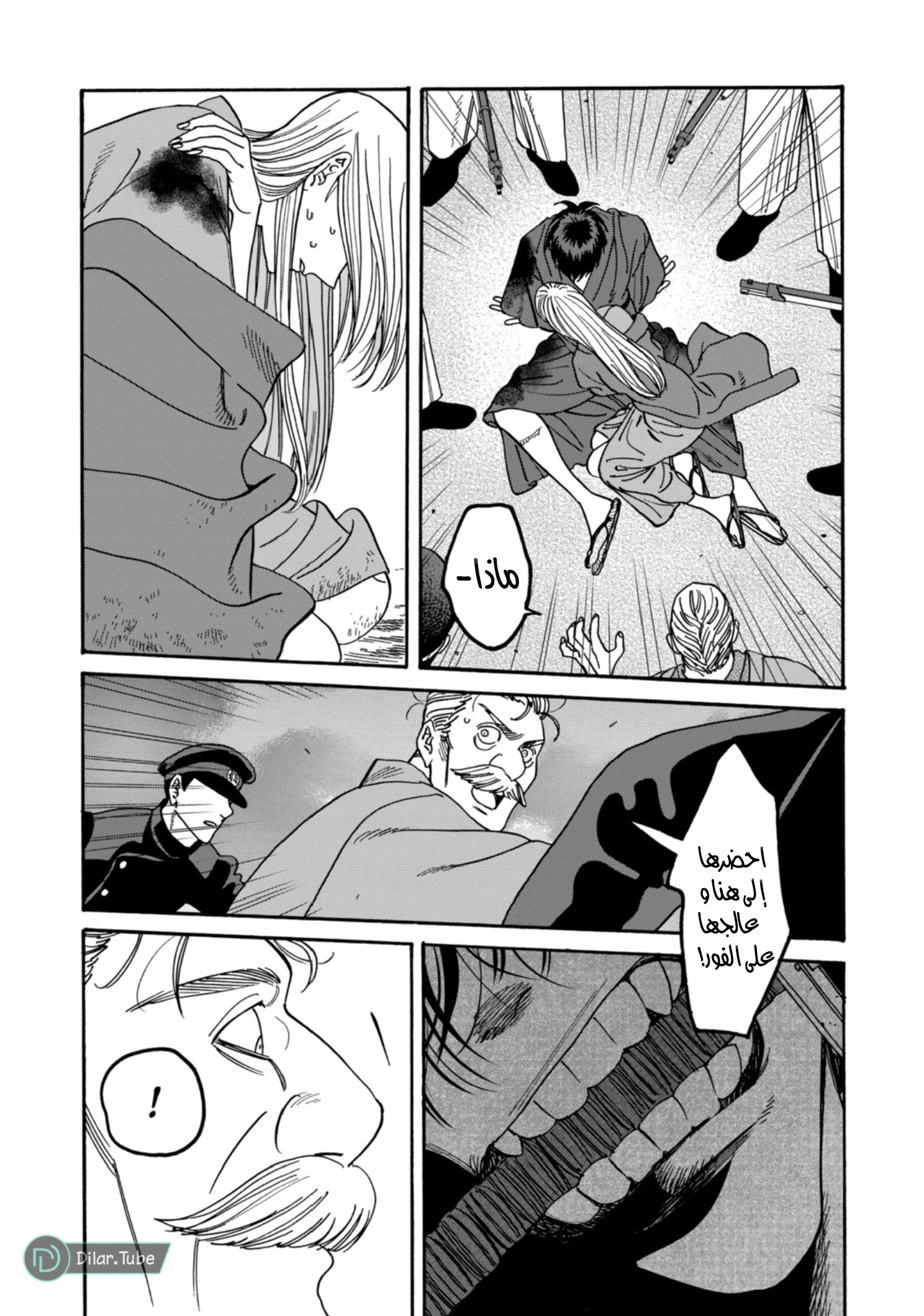 Read Firefly Wedding AR Manga Online