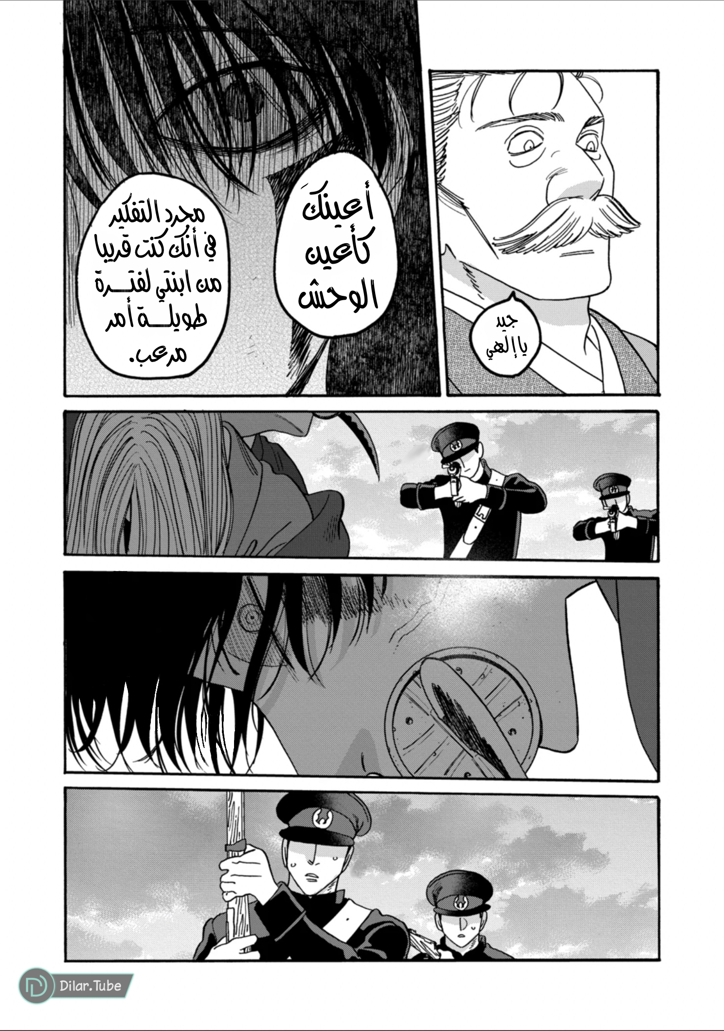 Read Firefly Wedding AR Manga Online