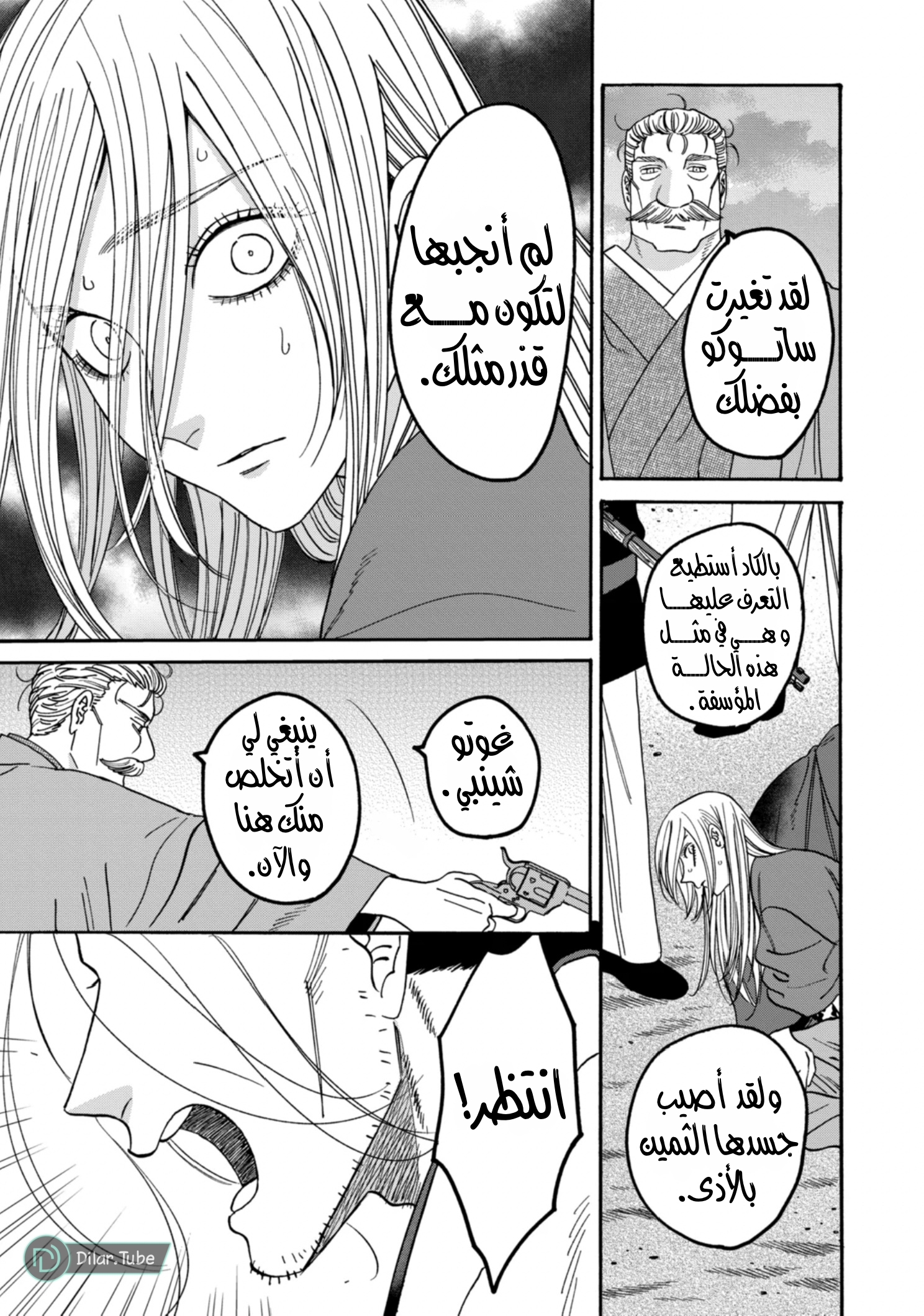 Read Firefly Wedding AR Manga Online
