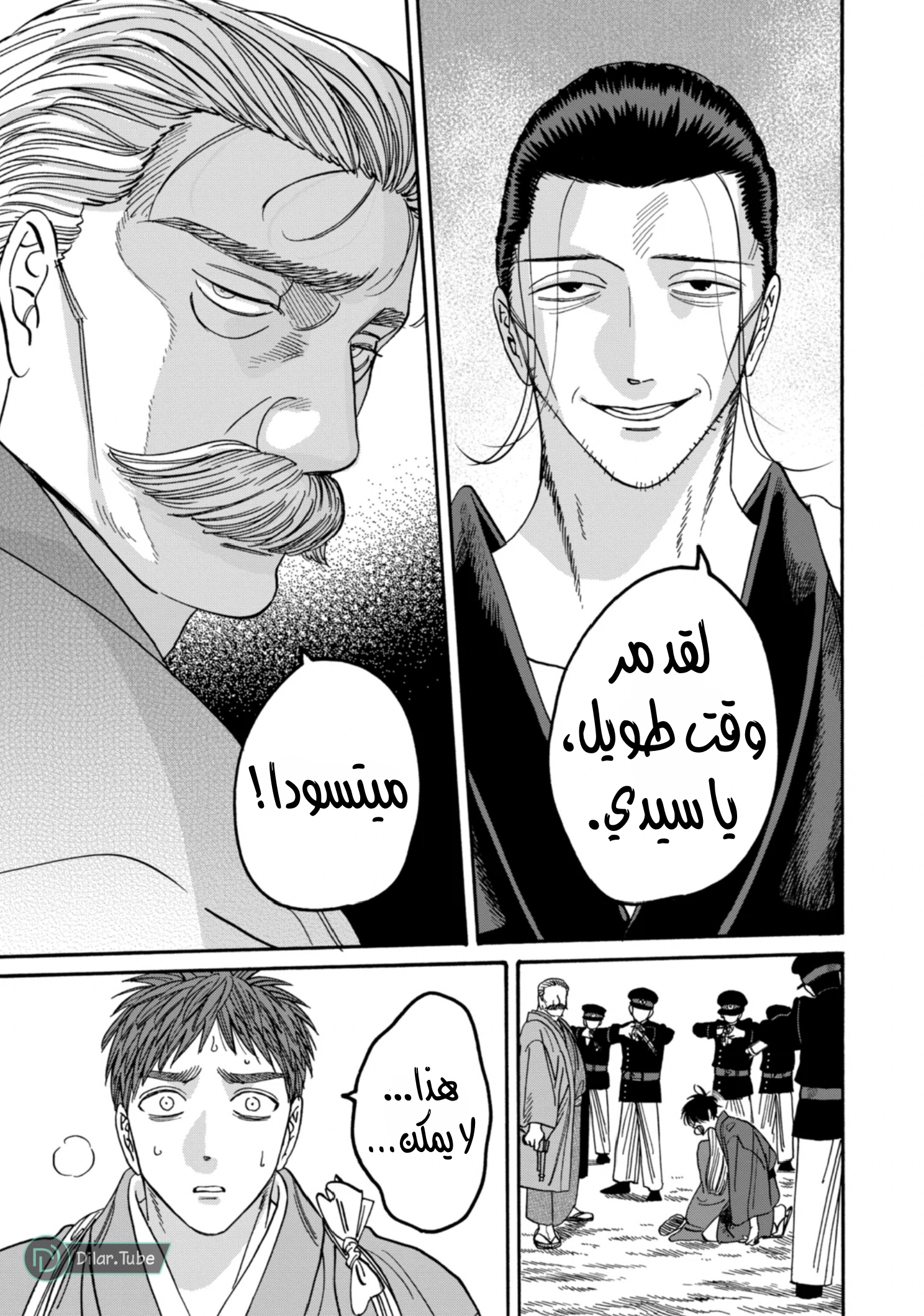 Read Firefly Wedding AR Manga Online