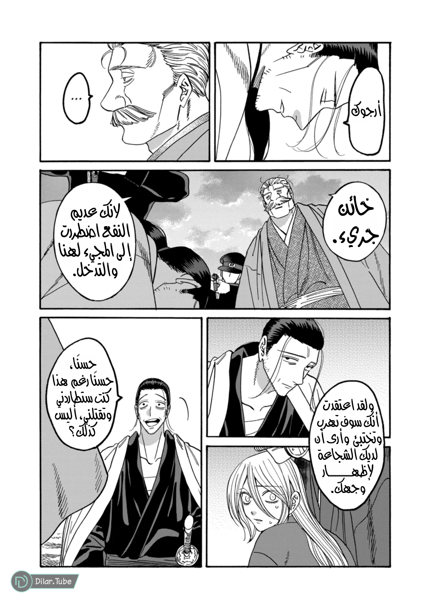 Read Firefly Wedding AR Manga Online