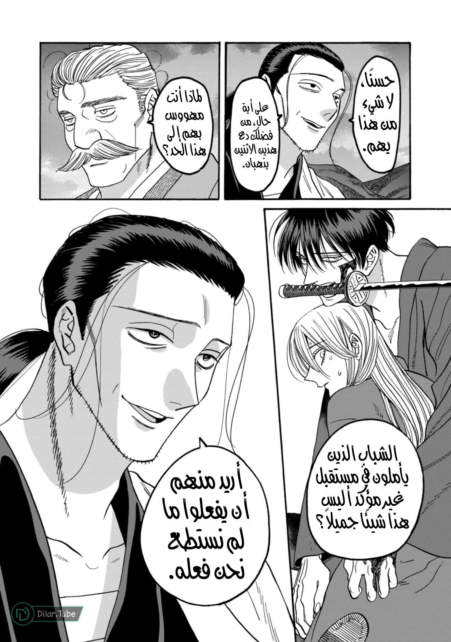 Read Firefly Wedding AR Manga Online