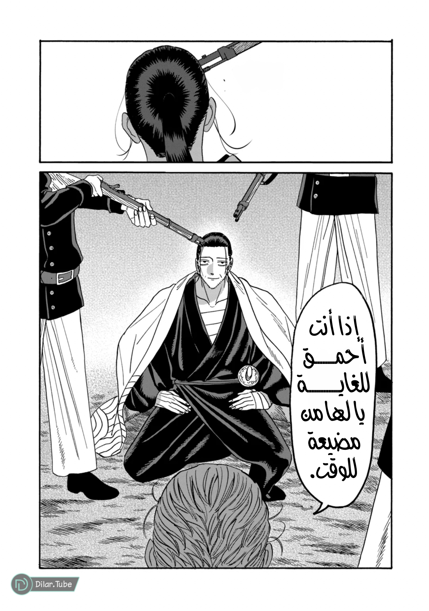 Read Firefly Wedding AR Manga Online