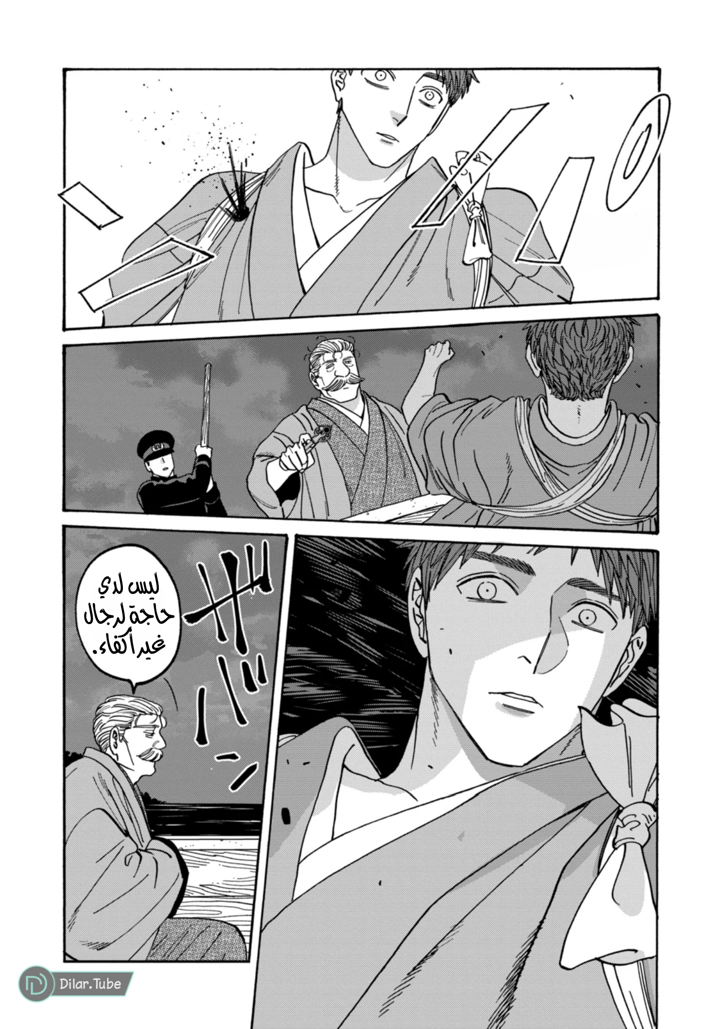 Read Firefly Wedding AR Manga Online