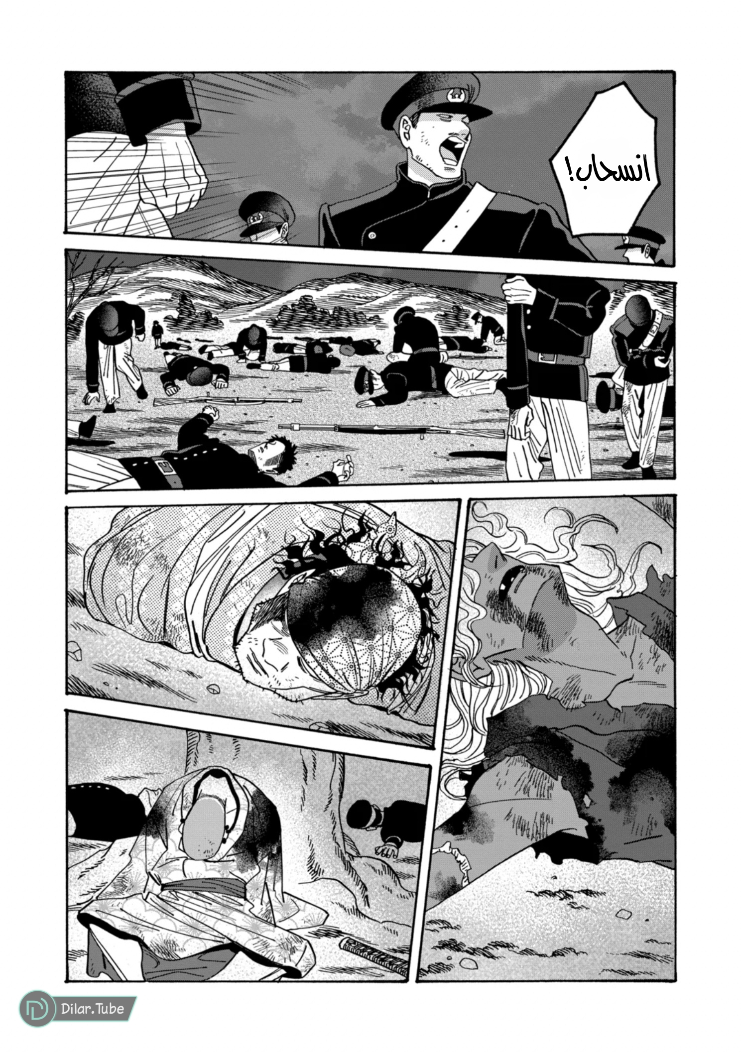 Read Firefly Wedding AR Manga Online