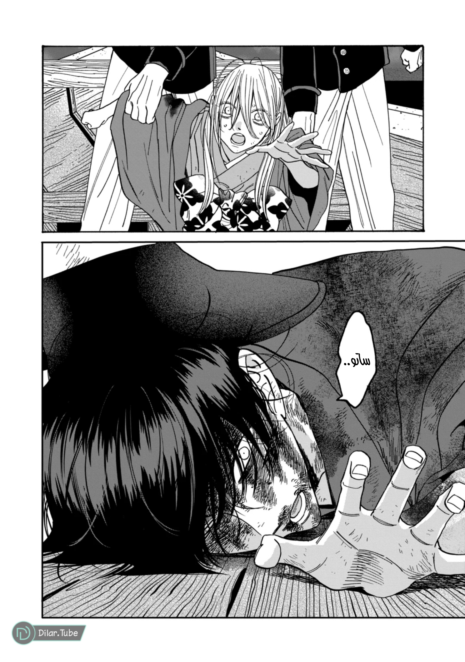 Read Firefly Wedding AR Manga Online