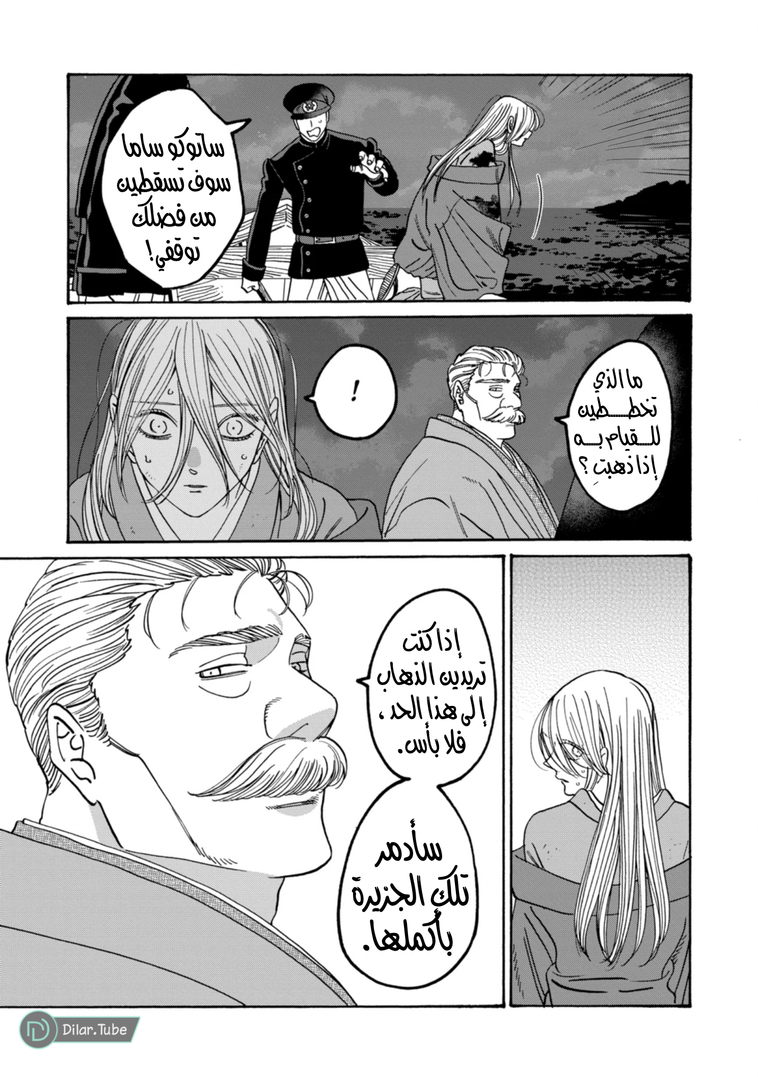 Read Firefly Wedding AR Manga Online