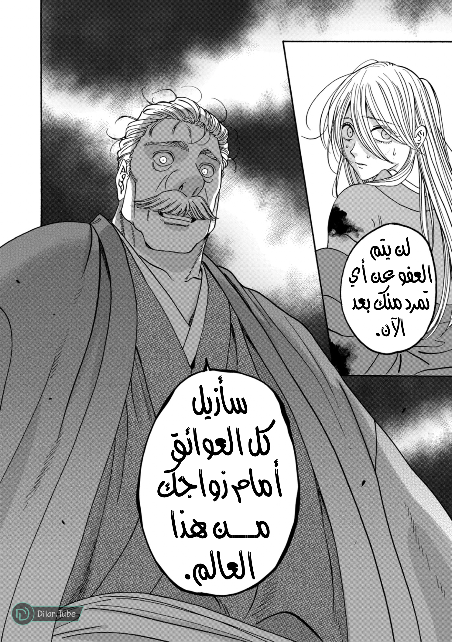 Read Firefly Wedding AR Manga Online