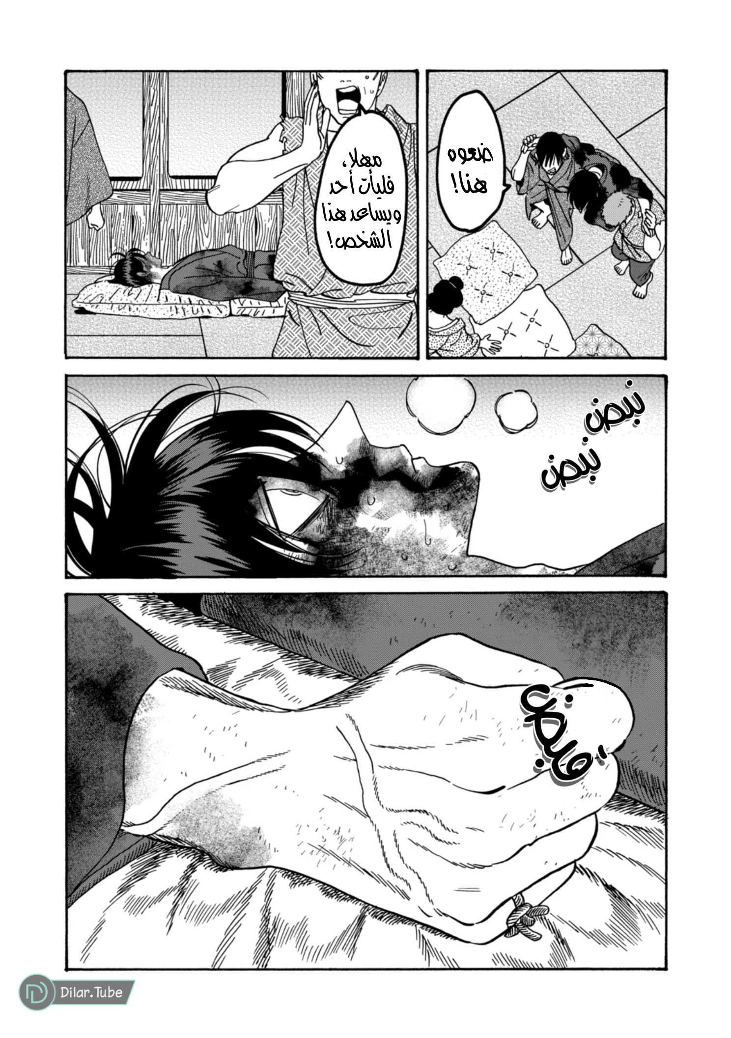 Read Firefly Wedding AR Manga Online