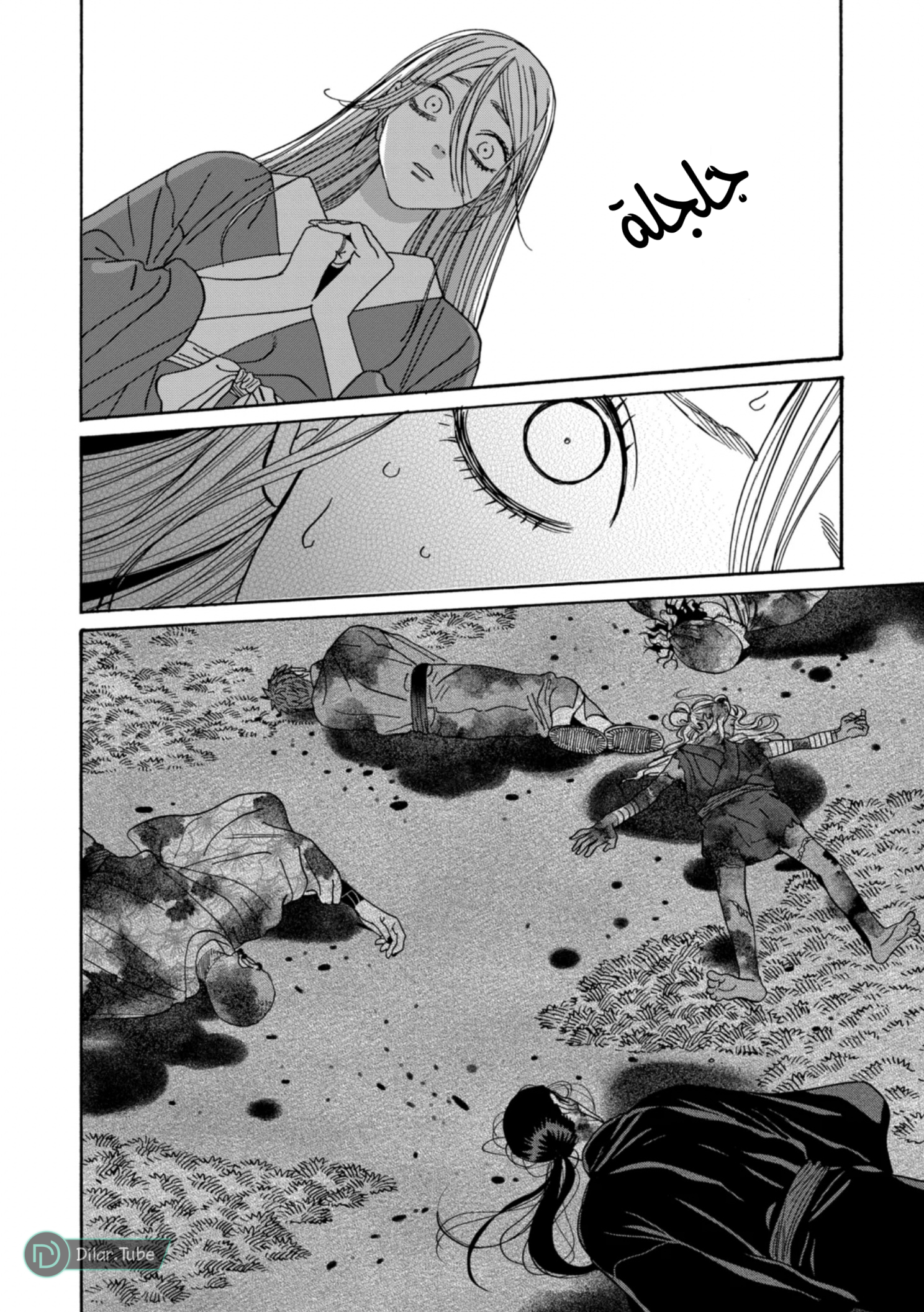 Read Firefly Wedding AR Manga Online