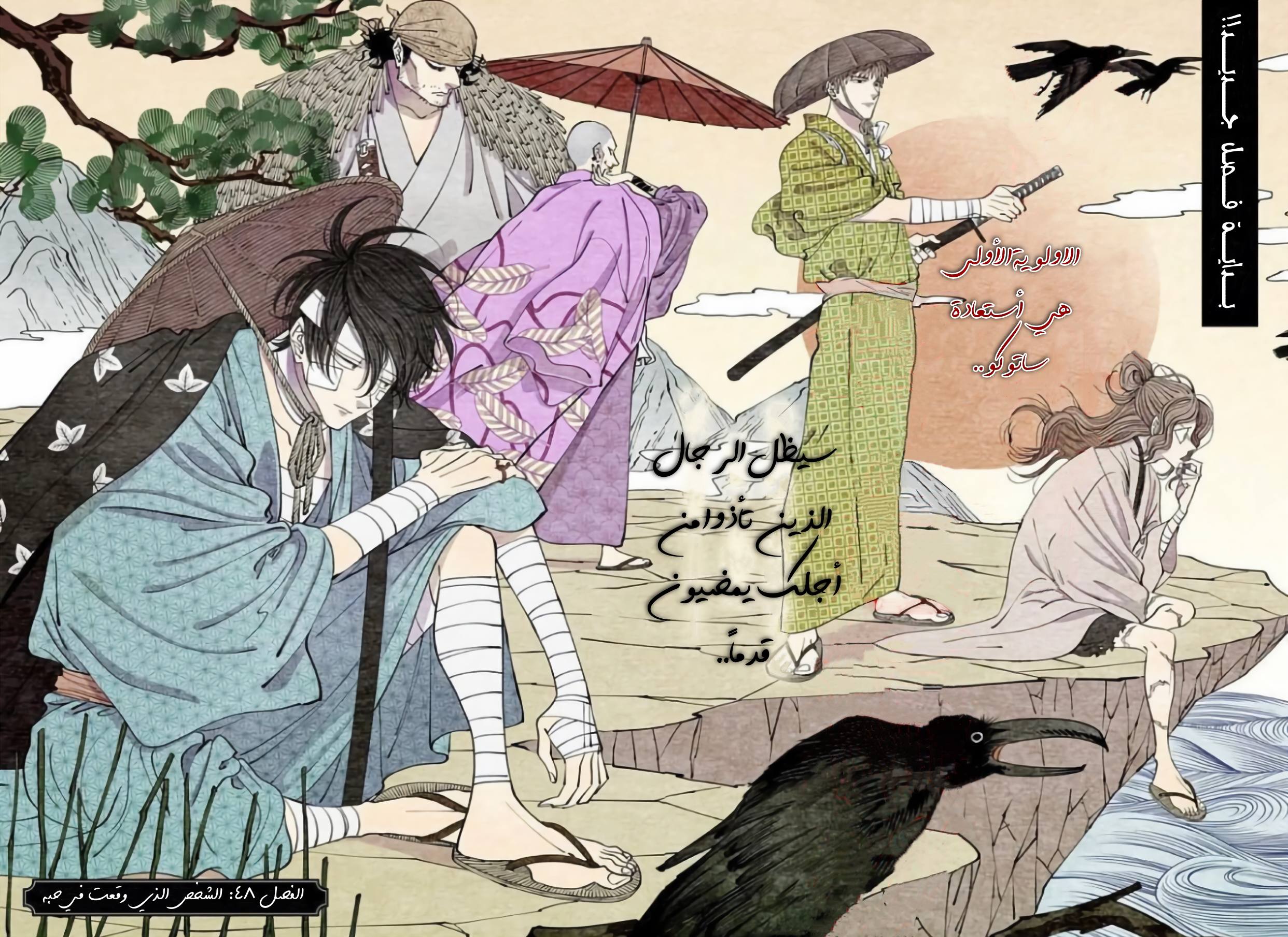Read Firefly Wedding AR Manga Online
