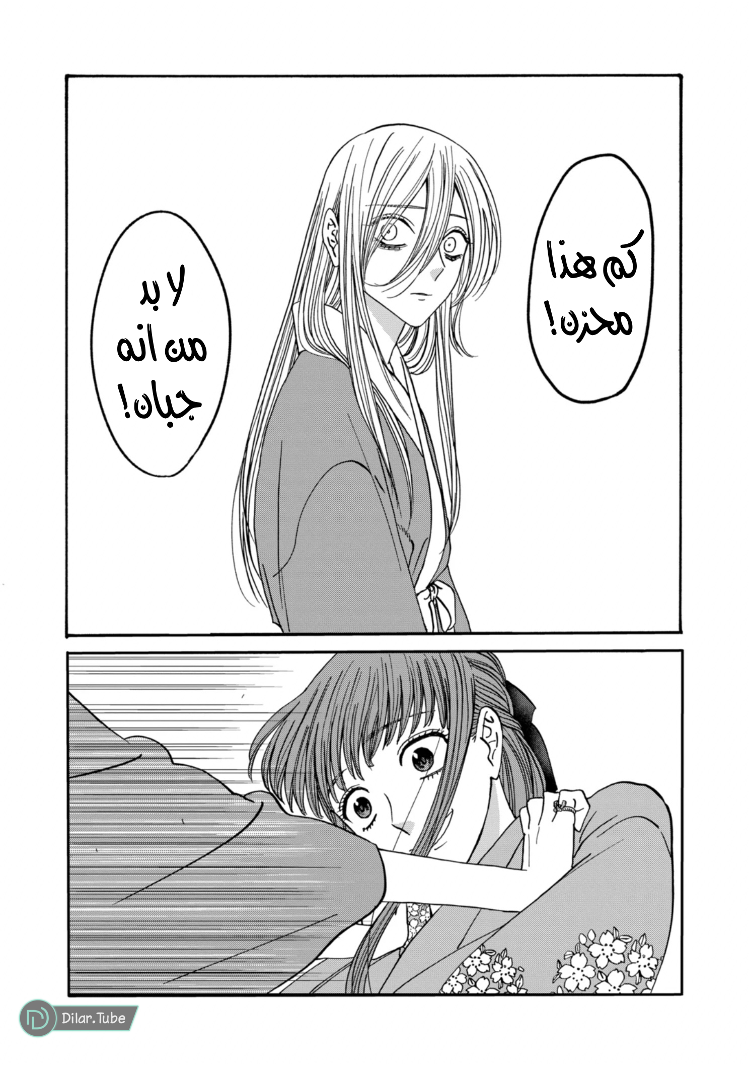 Read Firefly Wedding AR Manga Online