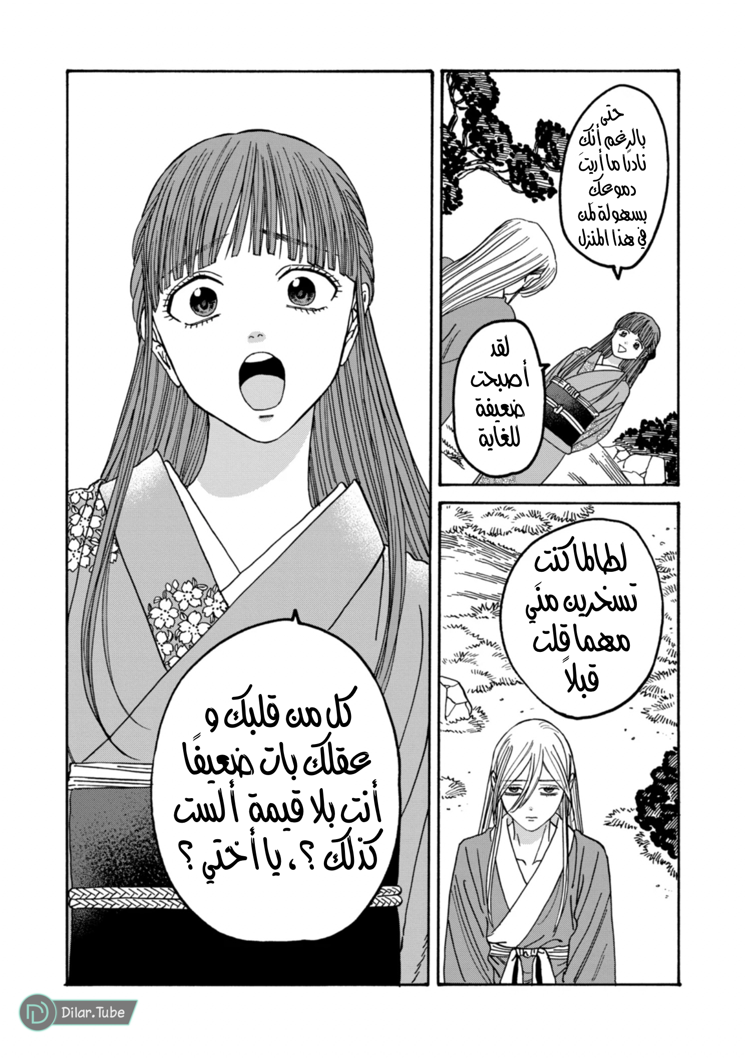 Read Firefly Wedding AR Manga Online