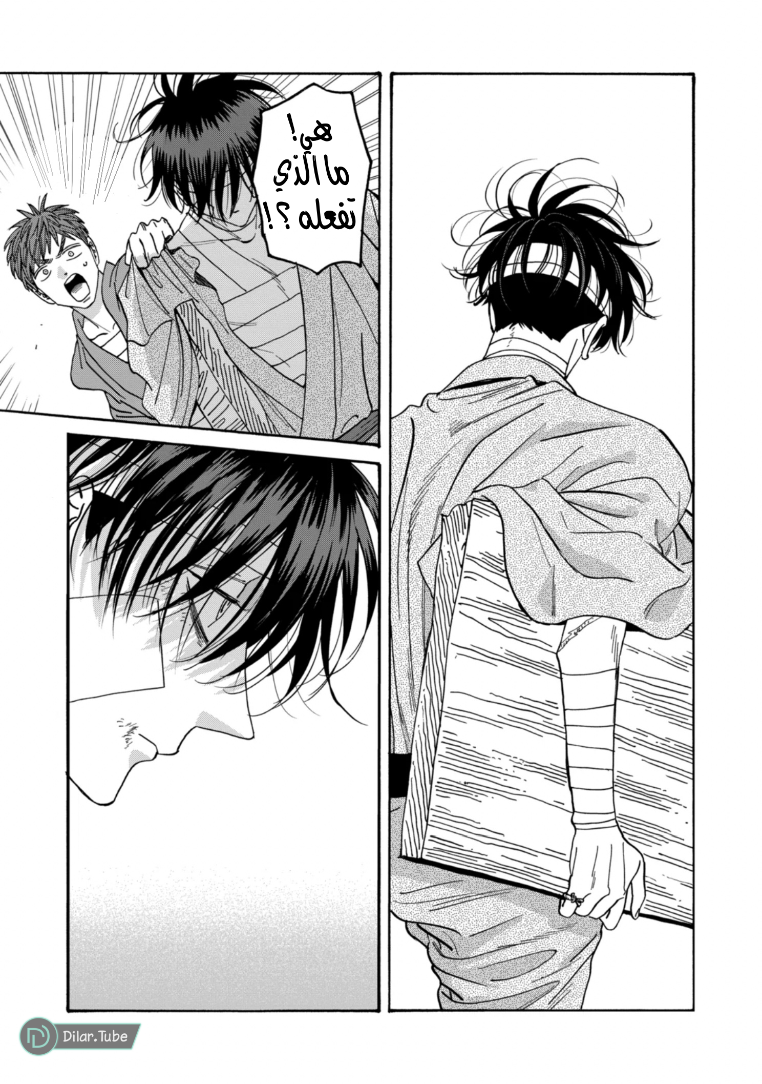Read Firefly Wedding AR Manga Online